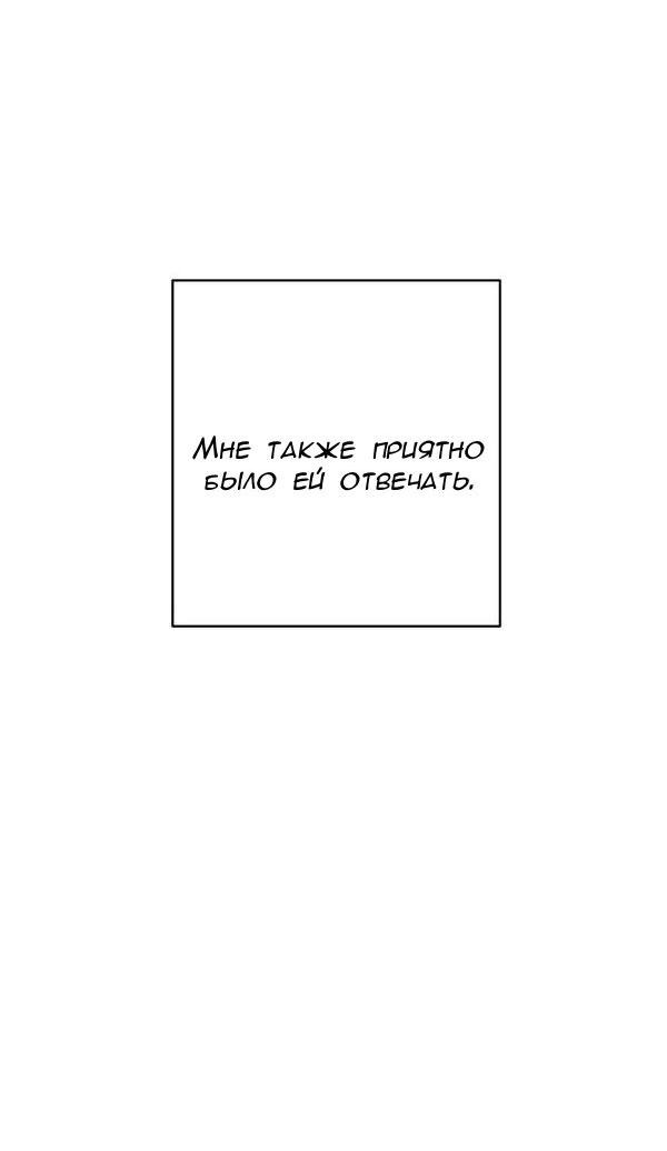 Манга Пожениться в 19 - Глава 52 Страница 71