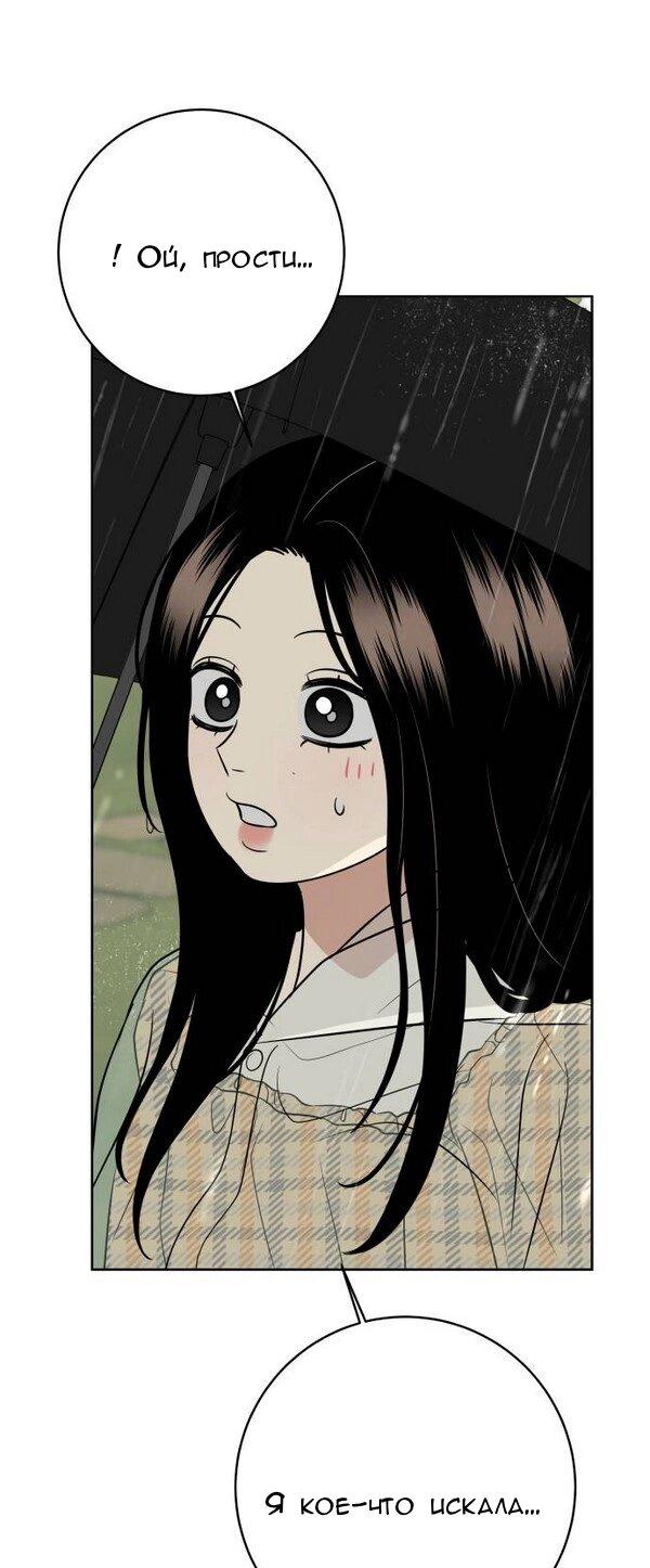 Манга Пожениться в 19 - Глава 52 Страница 17