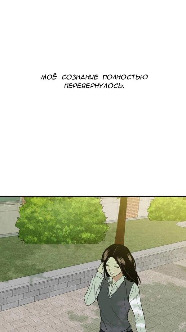 Манга Пожениться в 19 - Глава 52 Страница 80