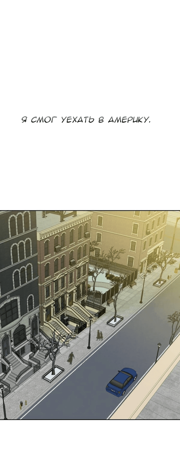 Манга Пожениться в 19 - Глава 52 Страница 61