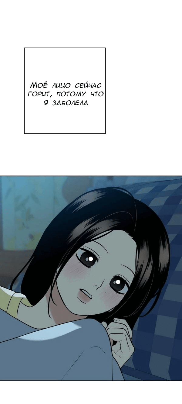 Манга Пожениться в 19 - Глава 52 Страница 40