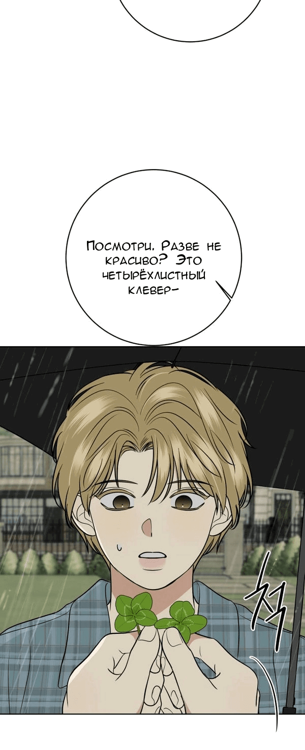 Манга Пожениться в 19 - Глава 52 Страница 18