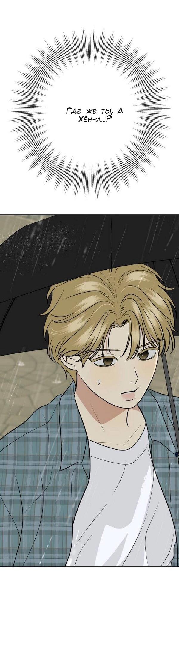 Манга Пожениться в 19 - Глава 52 Страница 7