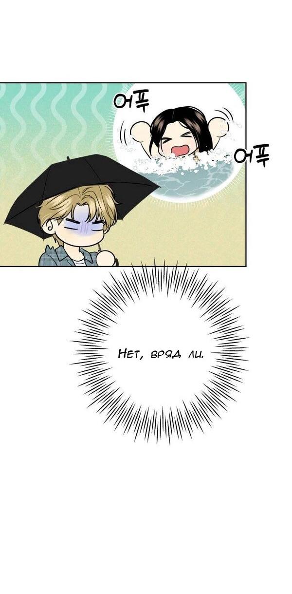 Манга Пожениться в 19 - Глава 52 Страница 10