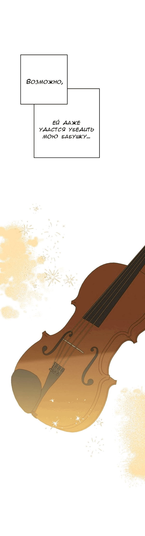 Манга Пожениться в 19 - Глава 52 Страница 57