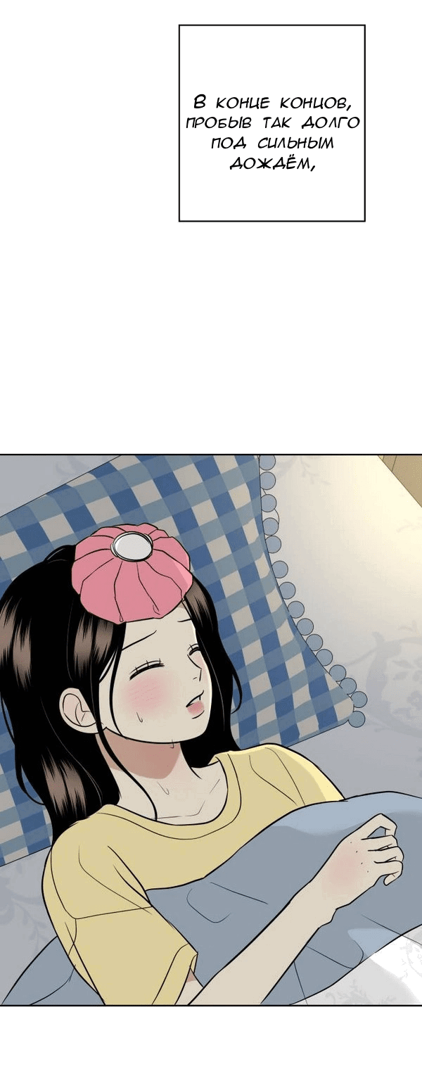 Манга Пожениться в 19 - Глава 52 Страница 30