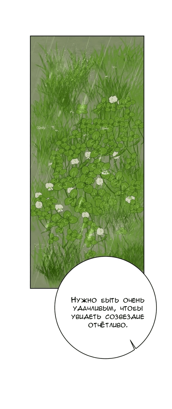 Манга Пожениться в 19 - Глава 52 Страница 20