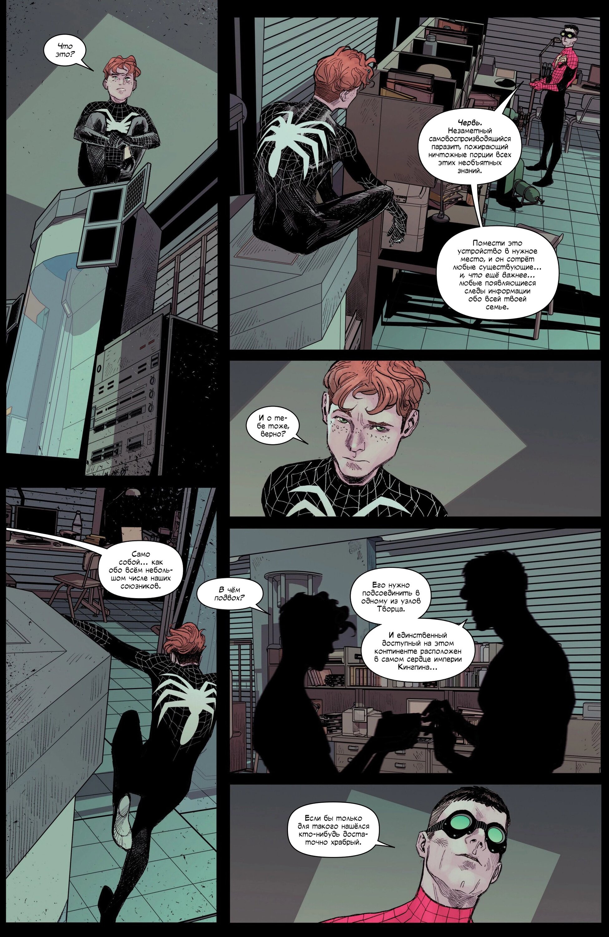 Манга Совершенный Человек-Паук (2024) - Глава 22 Страница 18