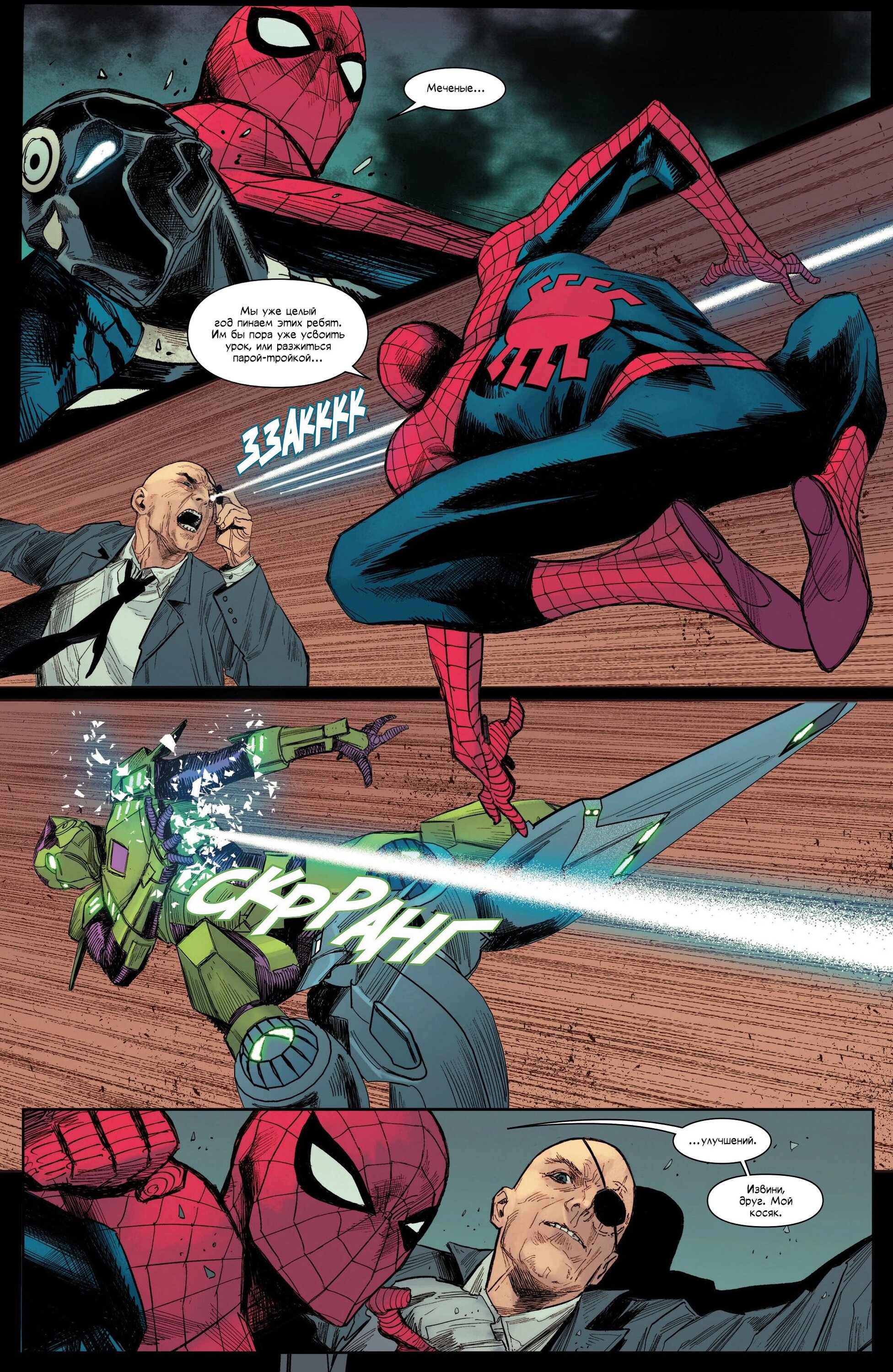 Манга Совершенный Человек-Паук (2024) - Глава 22 Страница 13