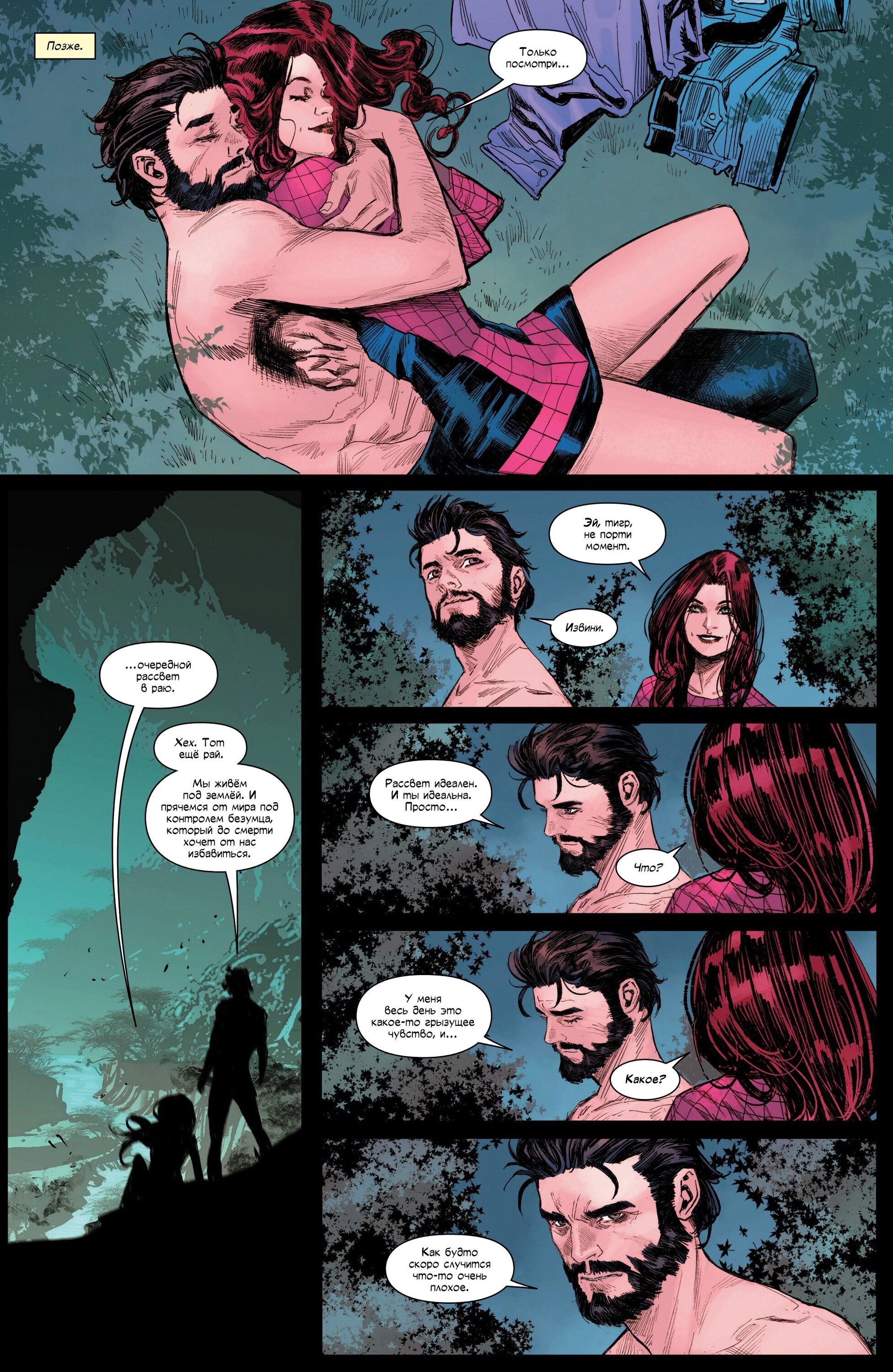 Манга Совершенный Человек-Паук (2024) - Глава 22 Страница 22