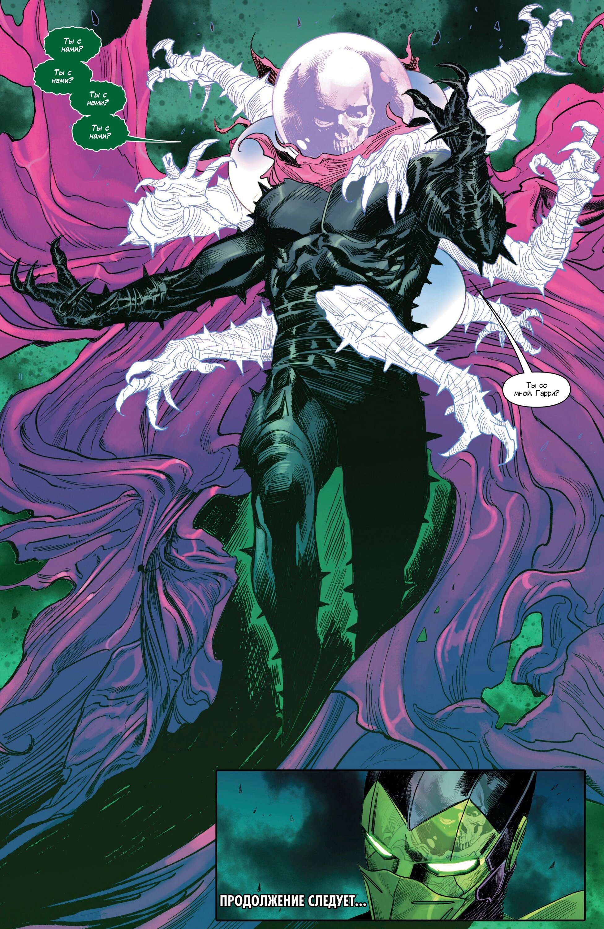 Манга Совершенный Человек-Паук (2024) - Глава 22 Страница 26