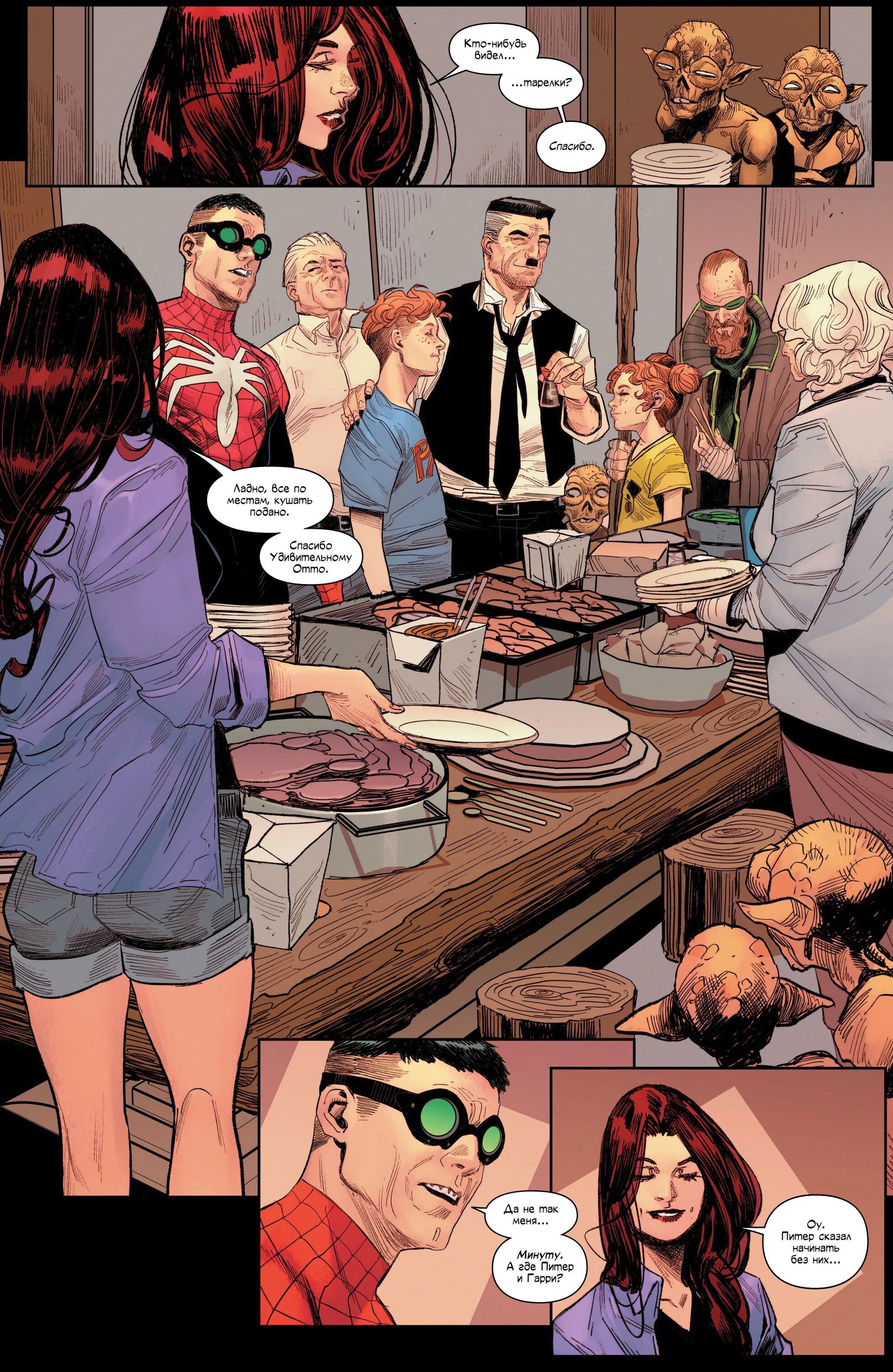 Манга Совершенный Человек-Паук (2024) - Глава 22 Страница 11