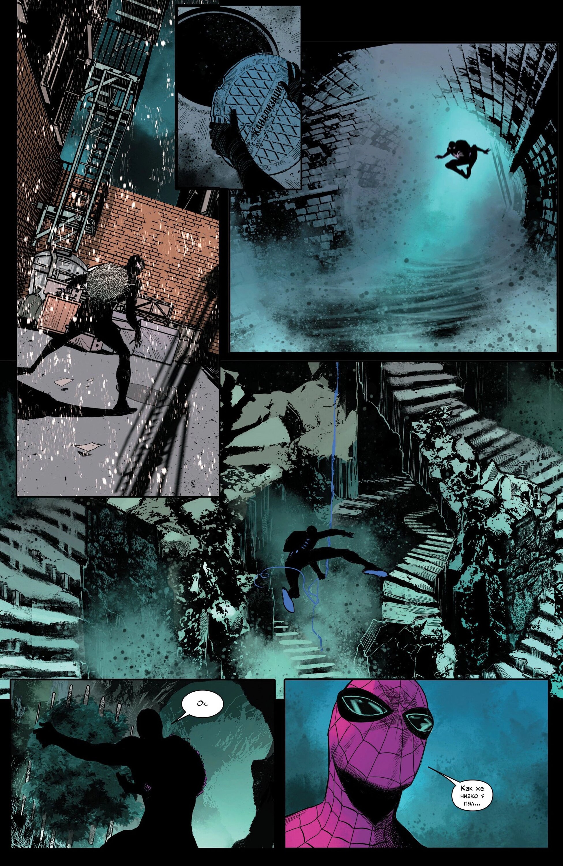 Манга Совершенный Человек-Паук (2024) - Глава 22 Страница 6
