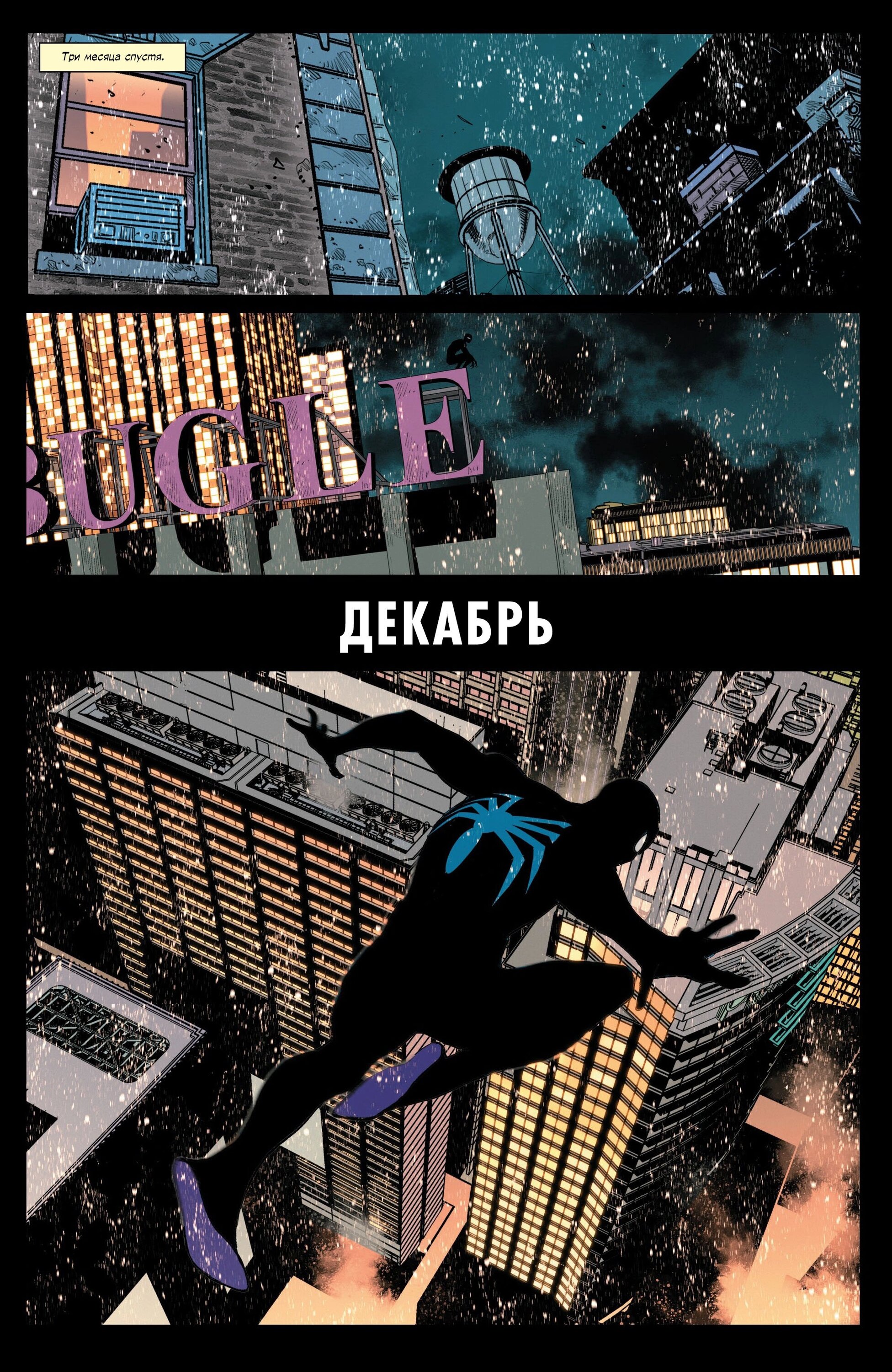 Манга Совершенный Человек-Паук (2024) - Глава 22 Страница 4