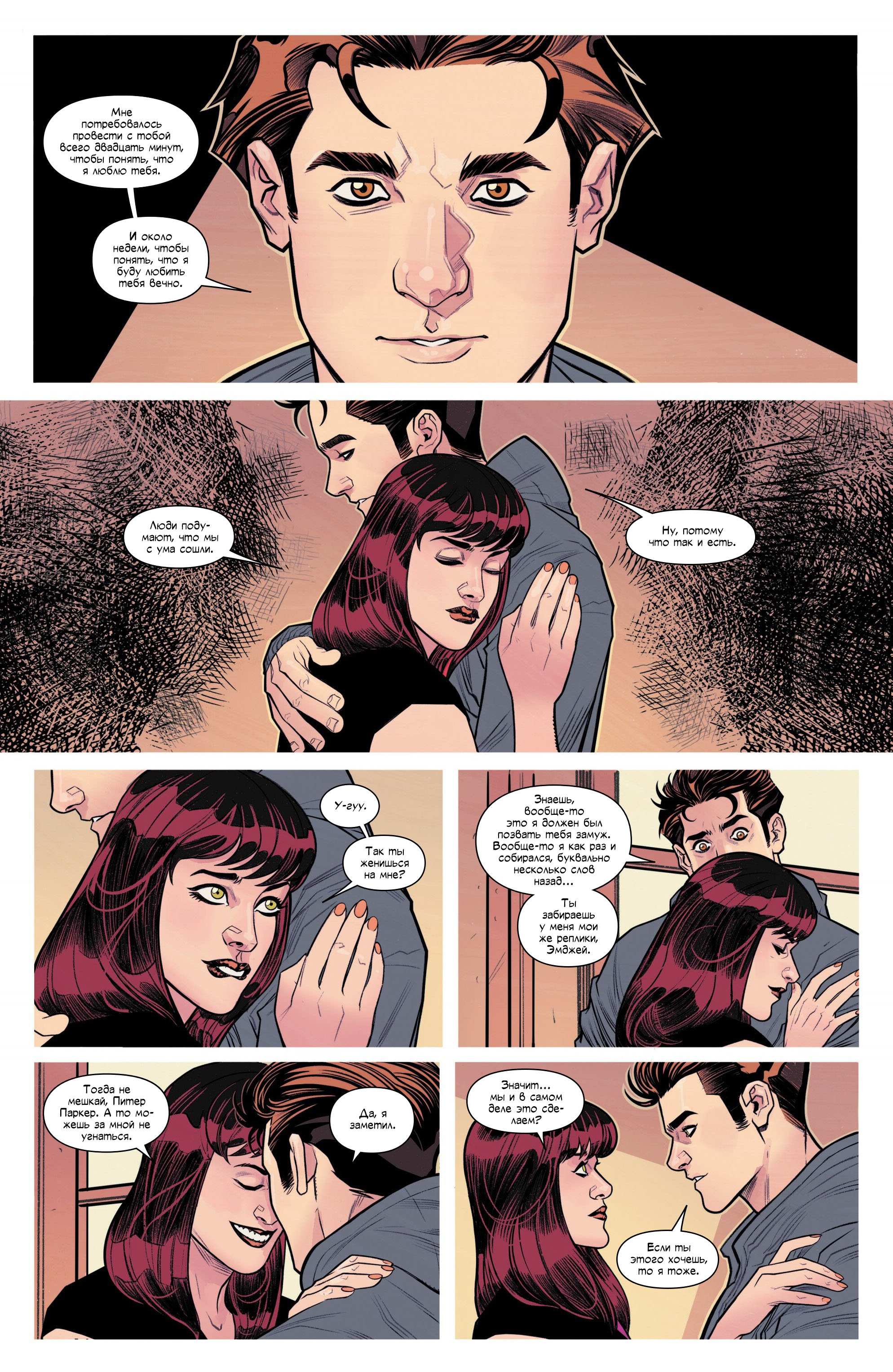 Манга Совершенный Человек-Паук (2024) - Глава 24 Страница 36