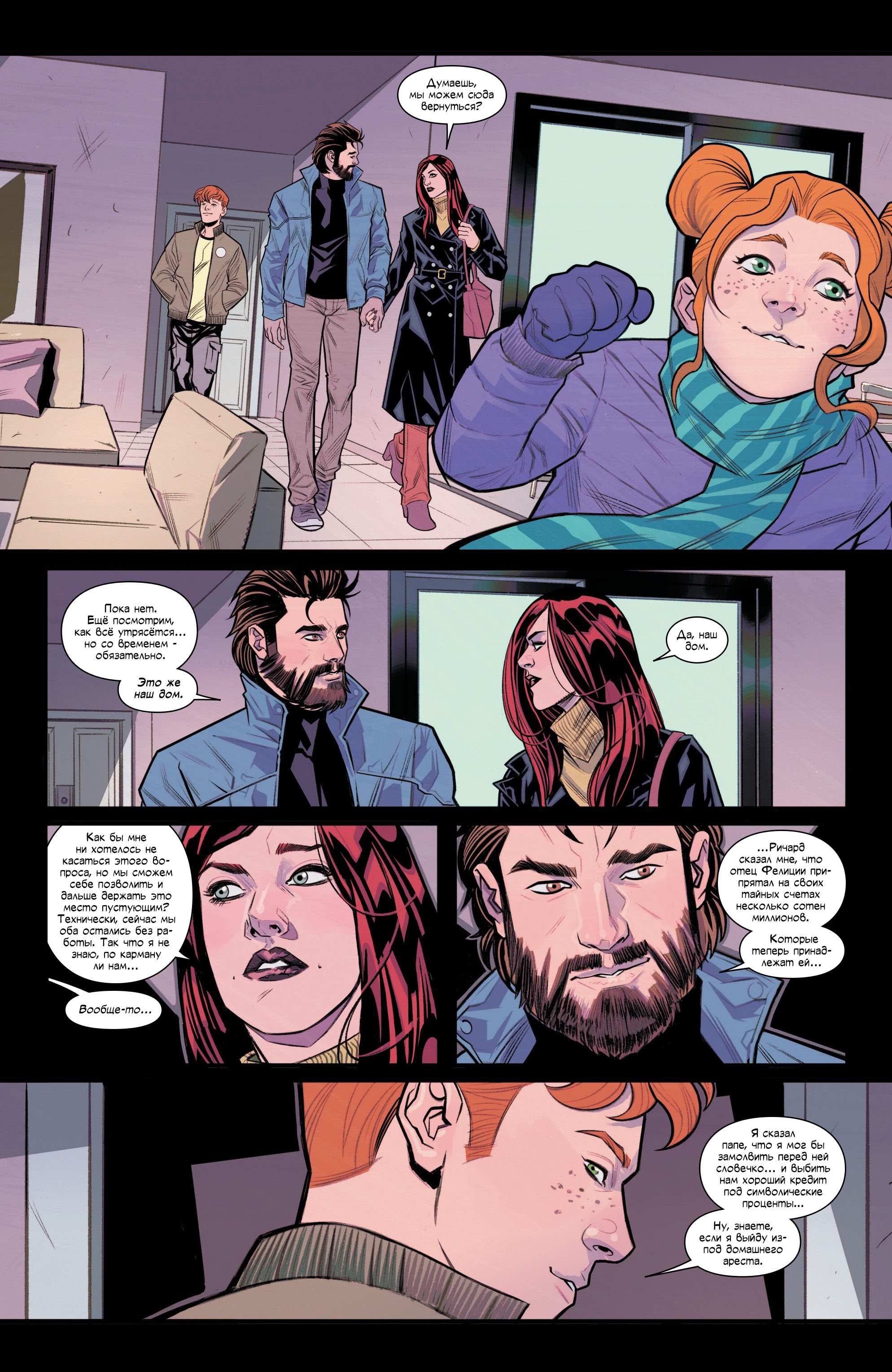 Манга Совершенный Человек-Паук (2024) - Глава 24 Страница 40