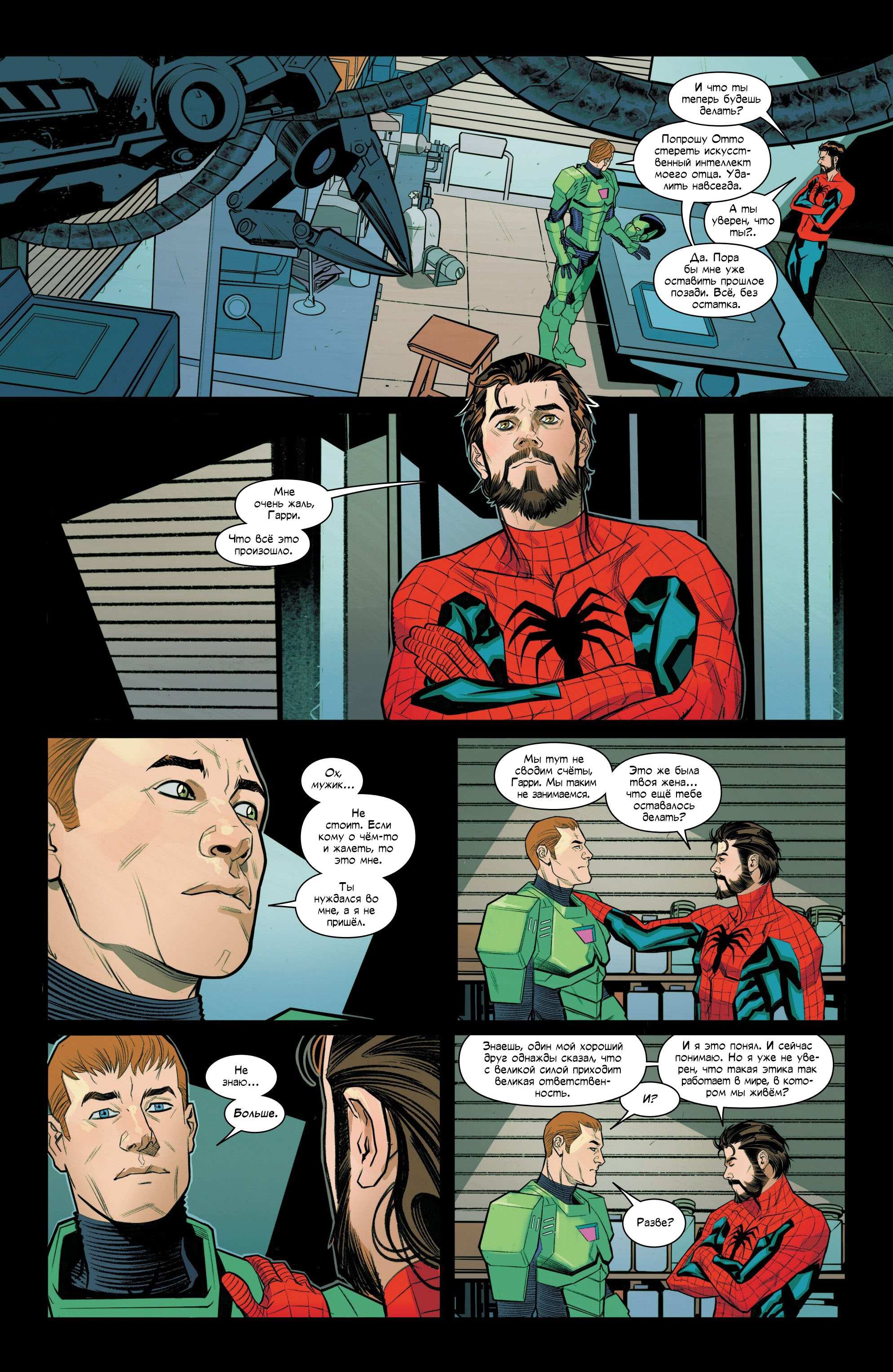 Манга Совершенный Человек-Паук (2024) - Глава 24 Страница 31