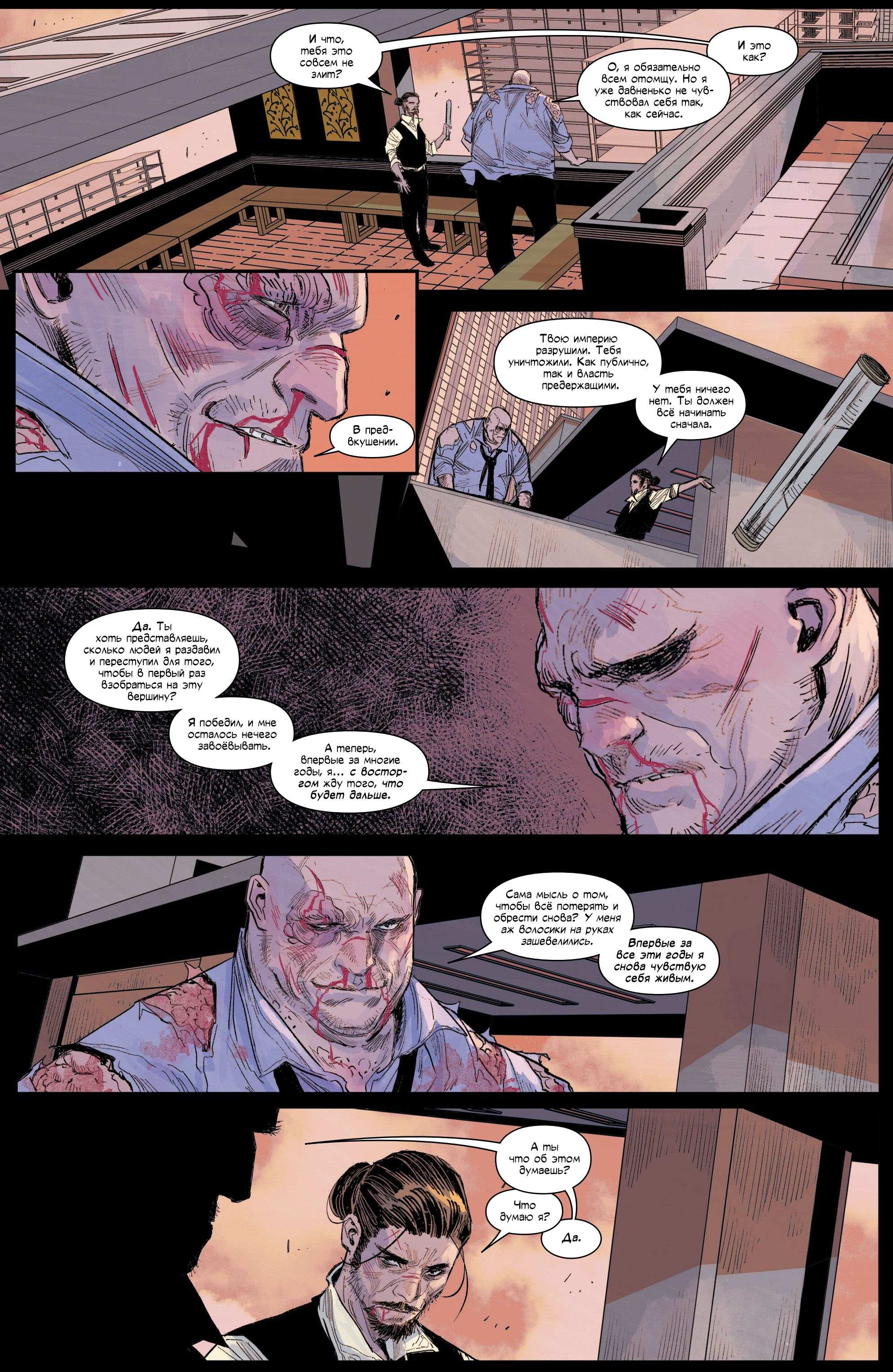 Манга Совершенный Человек-Паук (2024) - Глава 24 Страница 24