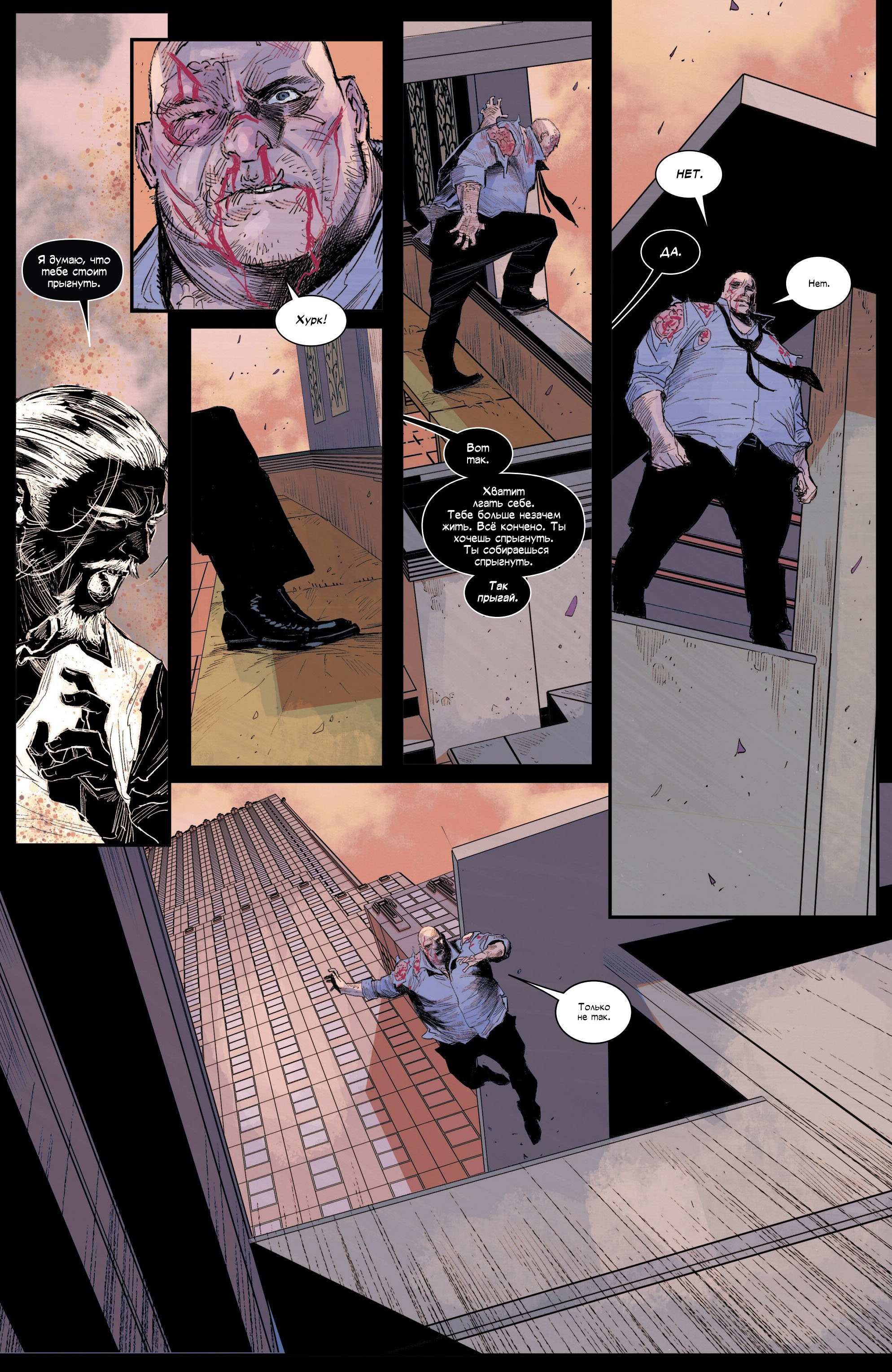 Манга Совершенный Человек-Паук (2024) - Глава 24 Страница 25