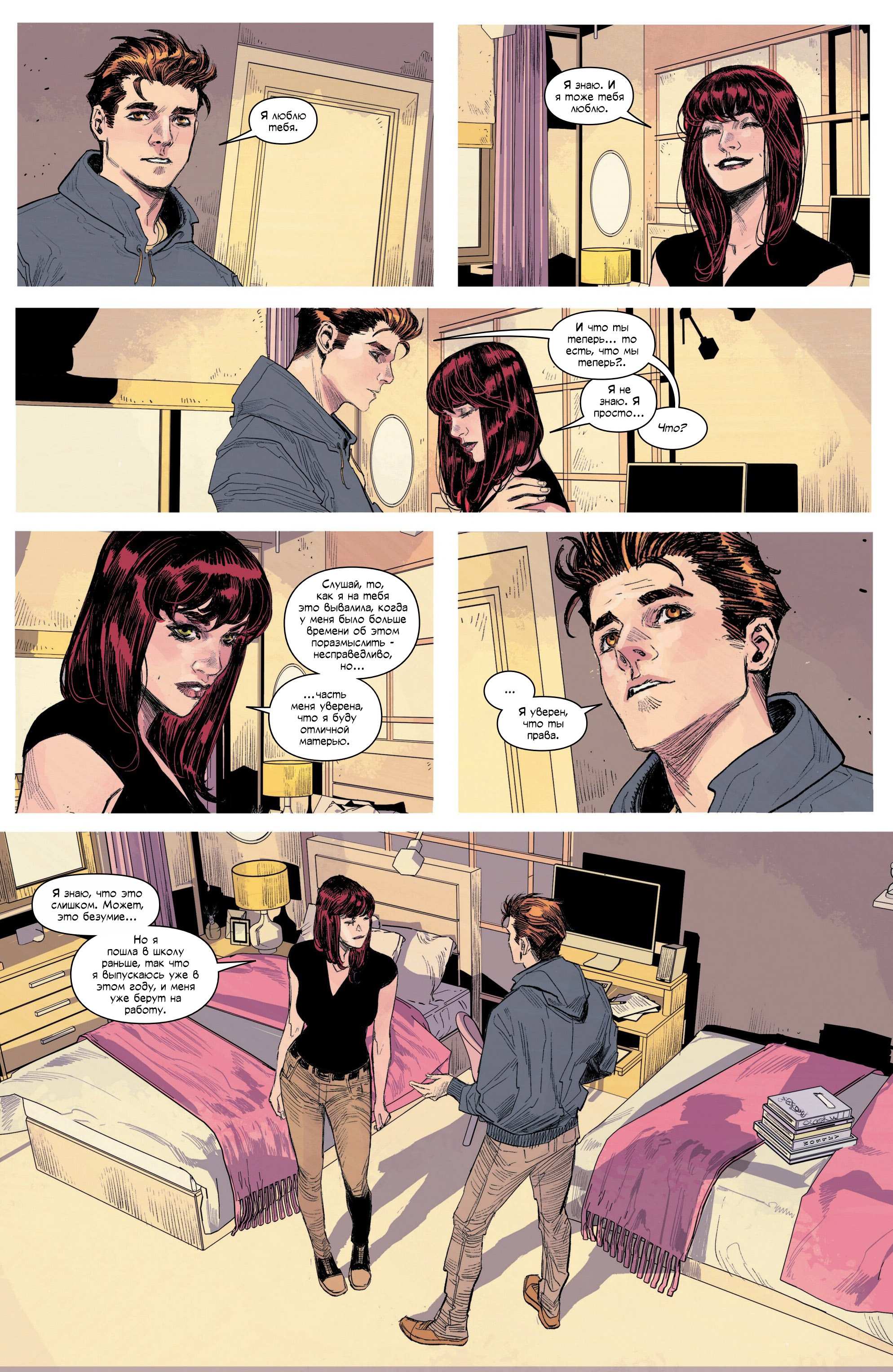 Манга Совершенный Человек-Паук (2024) - Глава 24 Страница 34