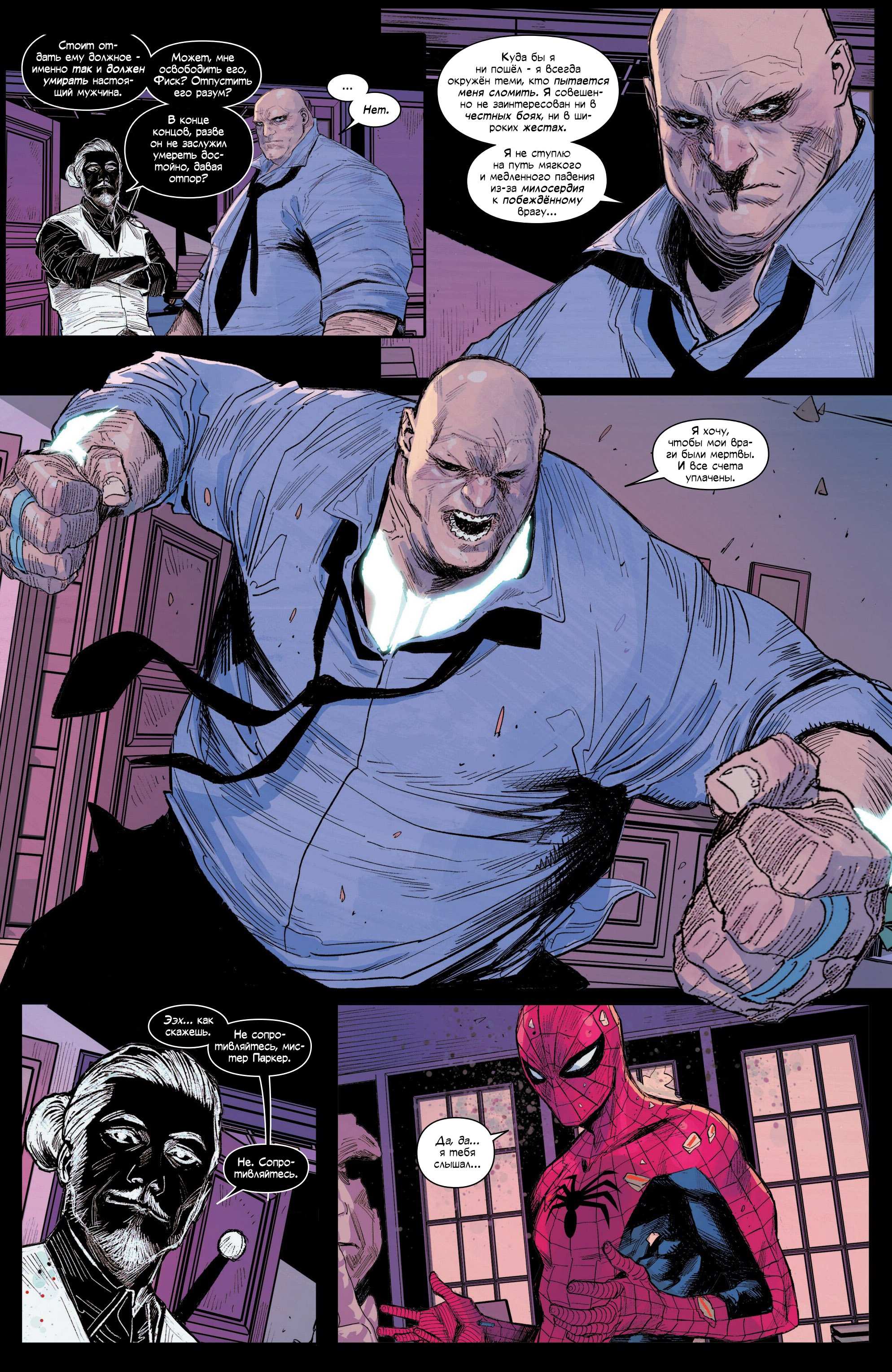 Манга Совершенный Человек-Паук (2024) - Глава 24 Страница 5