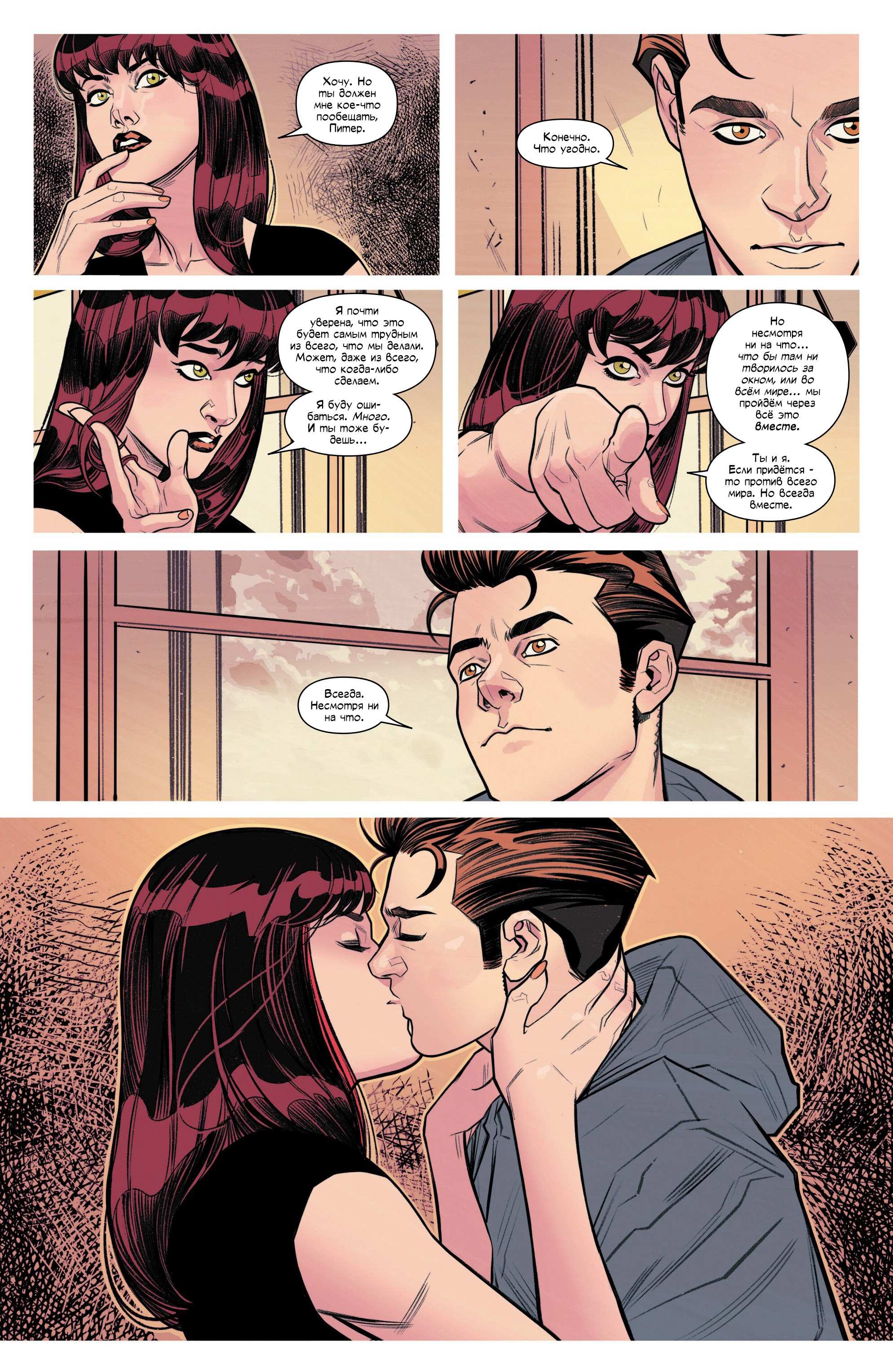 Манга Совершенный Человек-Паук (2024) - Глава 24 Страница 37