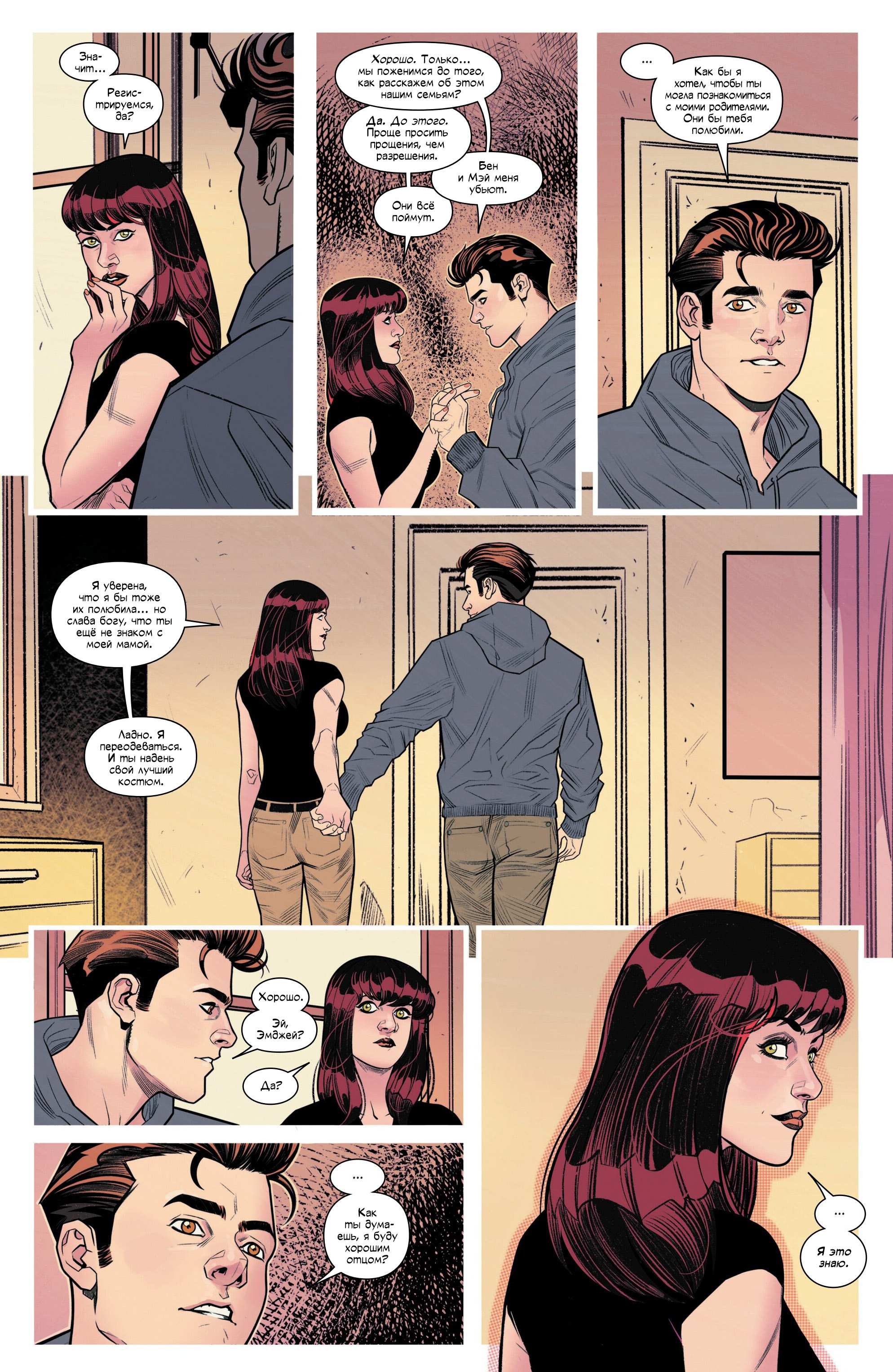 Манга Совершенный Человек-Паук (2024) - Глава 24 Страница 38