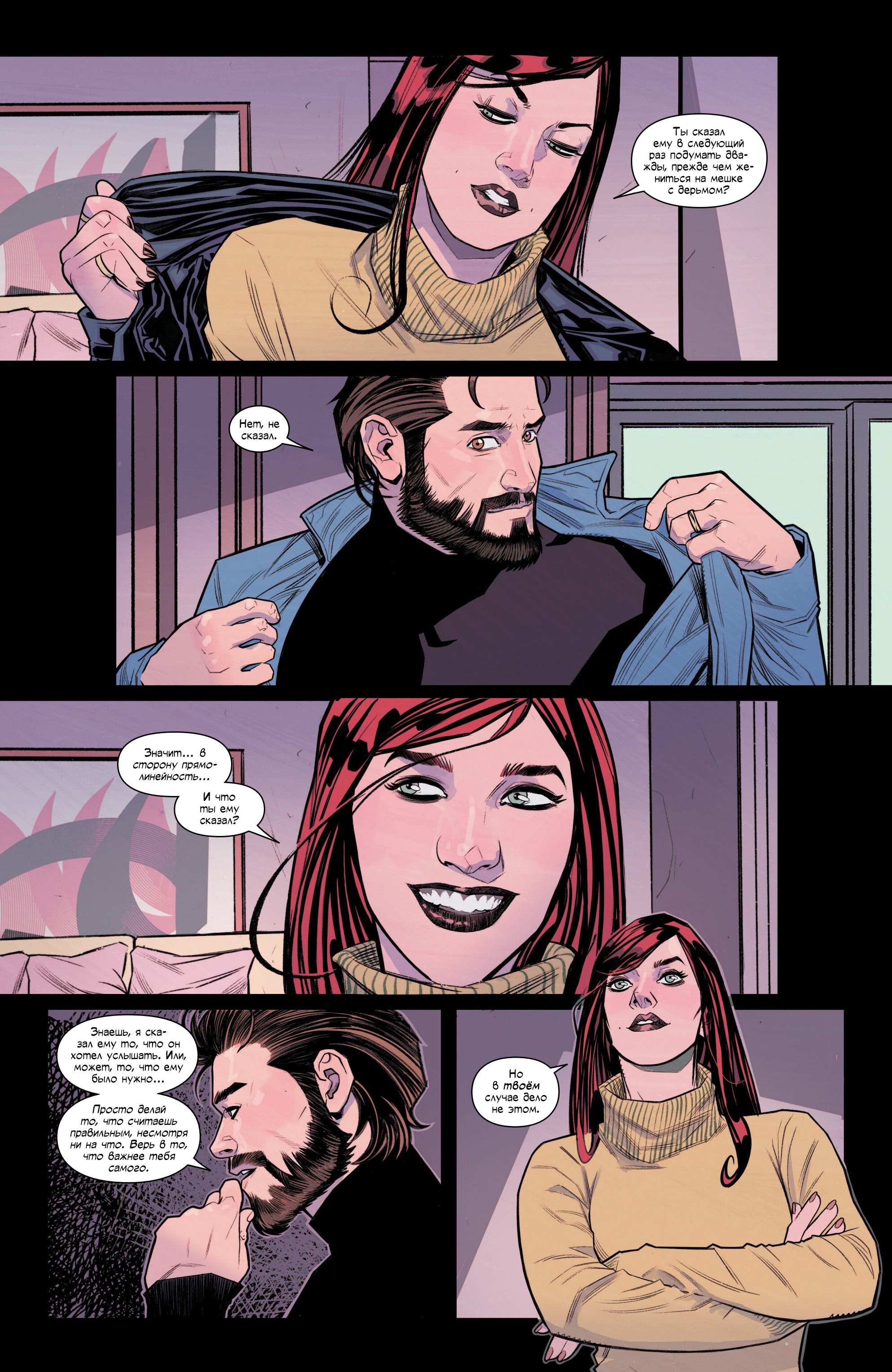 Манга Совершенный Человек-Паук (2024) - Глава 24 Страница 42