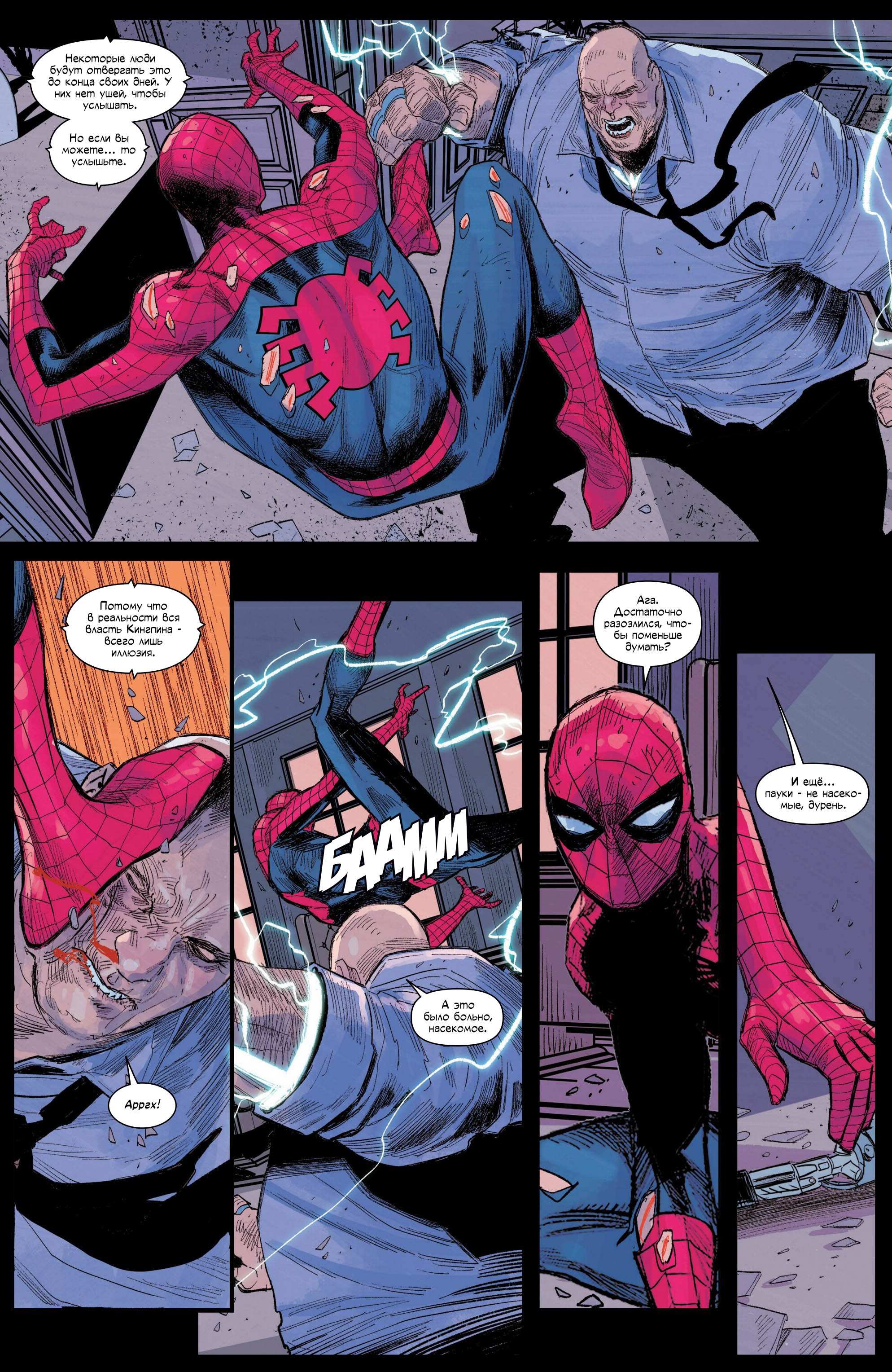 Манга Совершенный Человек-Паук (2024) - Глава 24 Страница 16