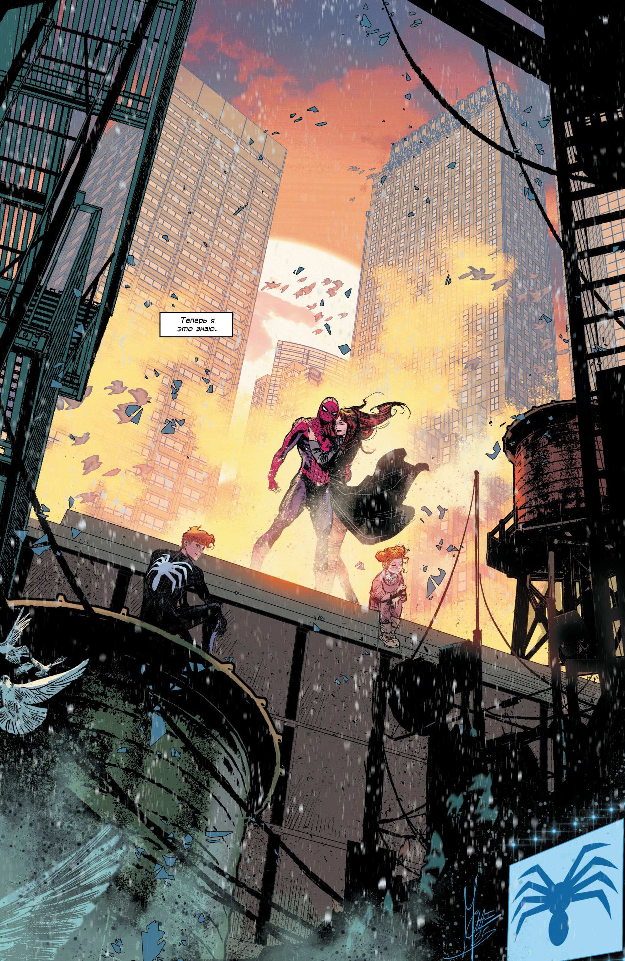 Манга Совершенный Человек-Паук (2024) - Глава 24 Страница 44