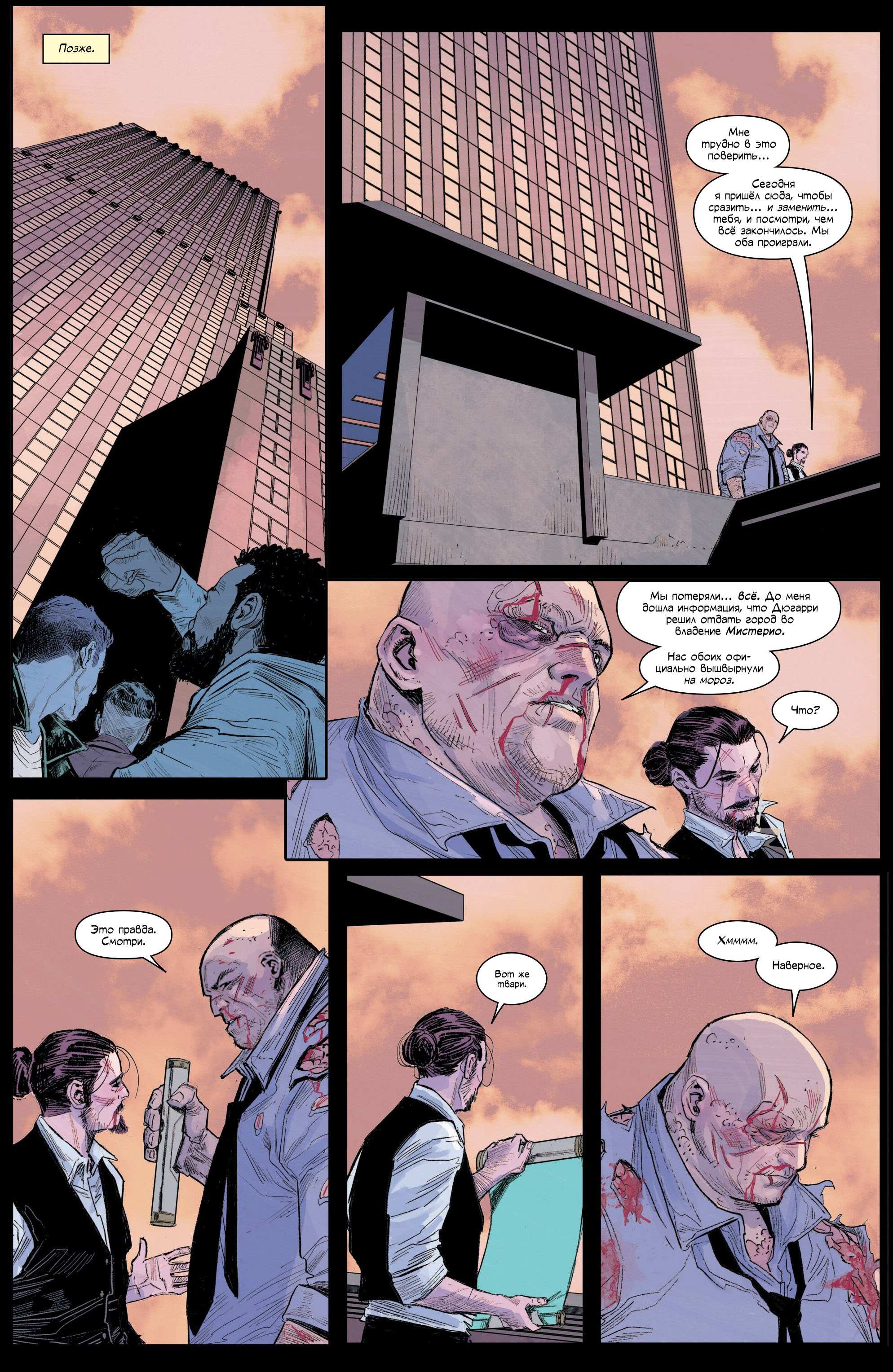 Манга Совершенный Человек-Паук (2024) - Глава 24 Страница 23