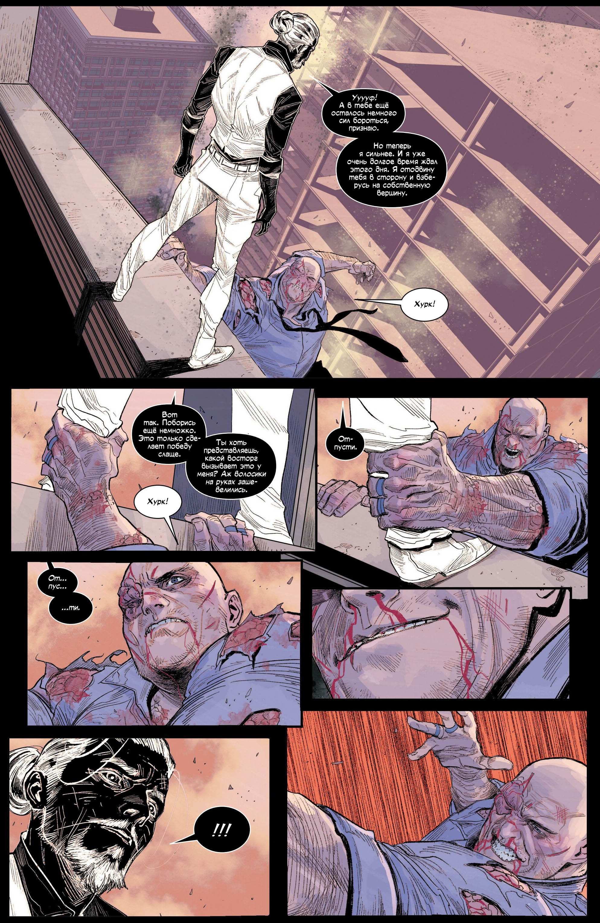 Манга Совершенный Человек-Паук (2024) - Глава 24 Страница 26