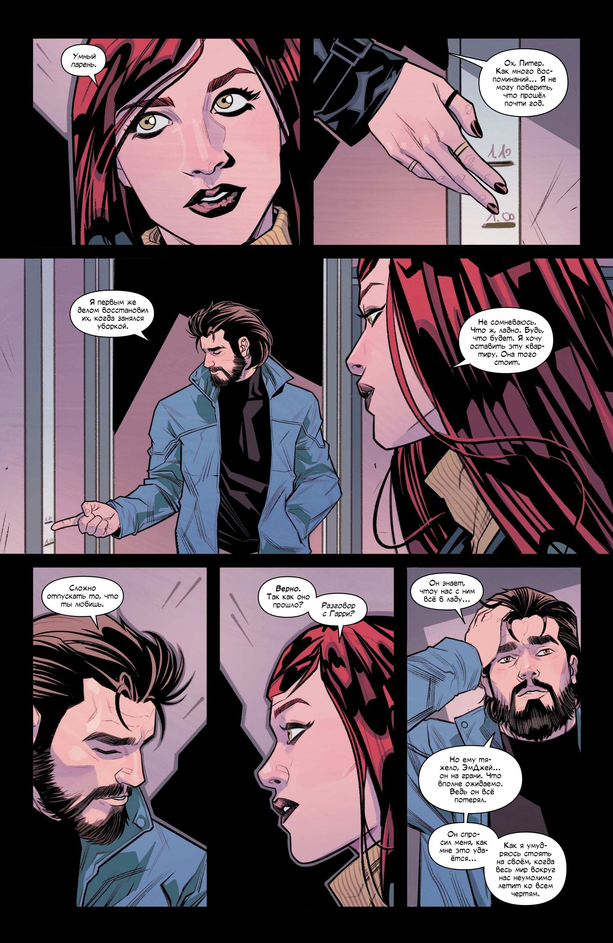 Манга Совершенный Человек-Паук (2024) - Глава 24 Страница 41