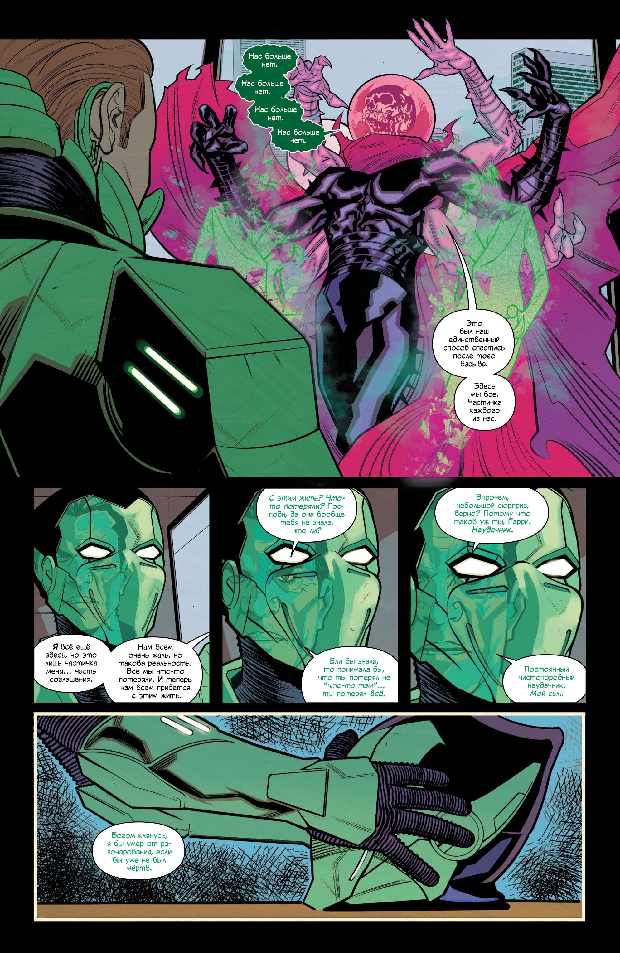 Манга Совершенный Человек-Паук (2024) - Глава 24 Страница 30