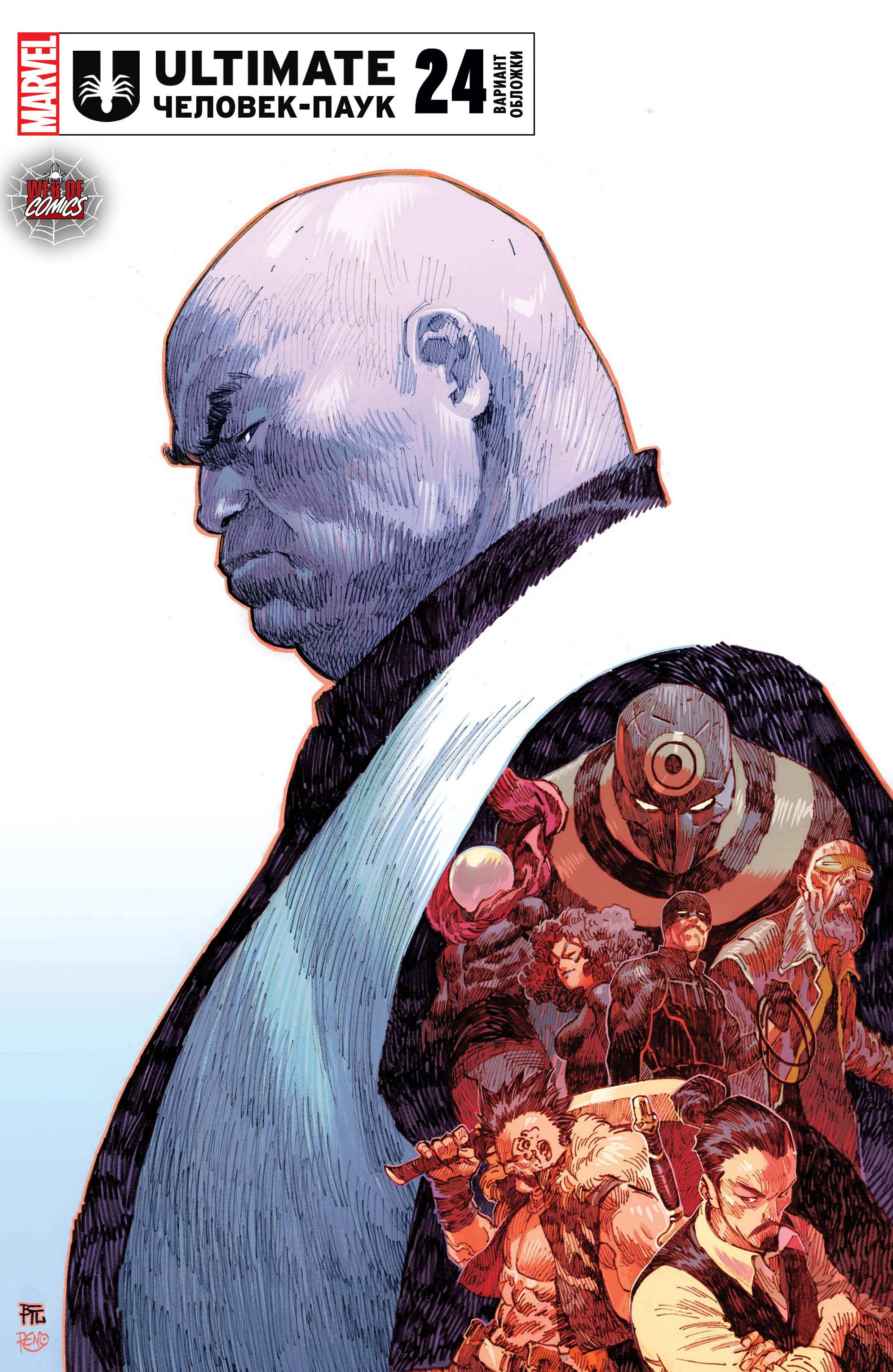 Манга Совершенный Человек-Паук (2024) - Глава 24 Страница 51