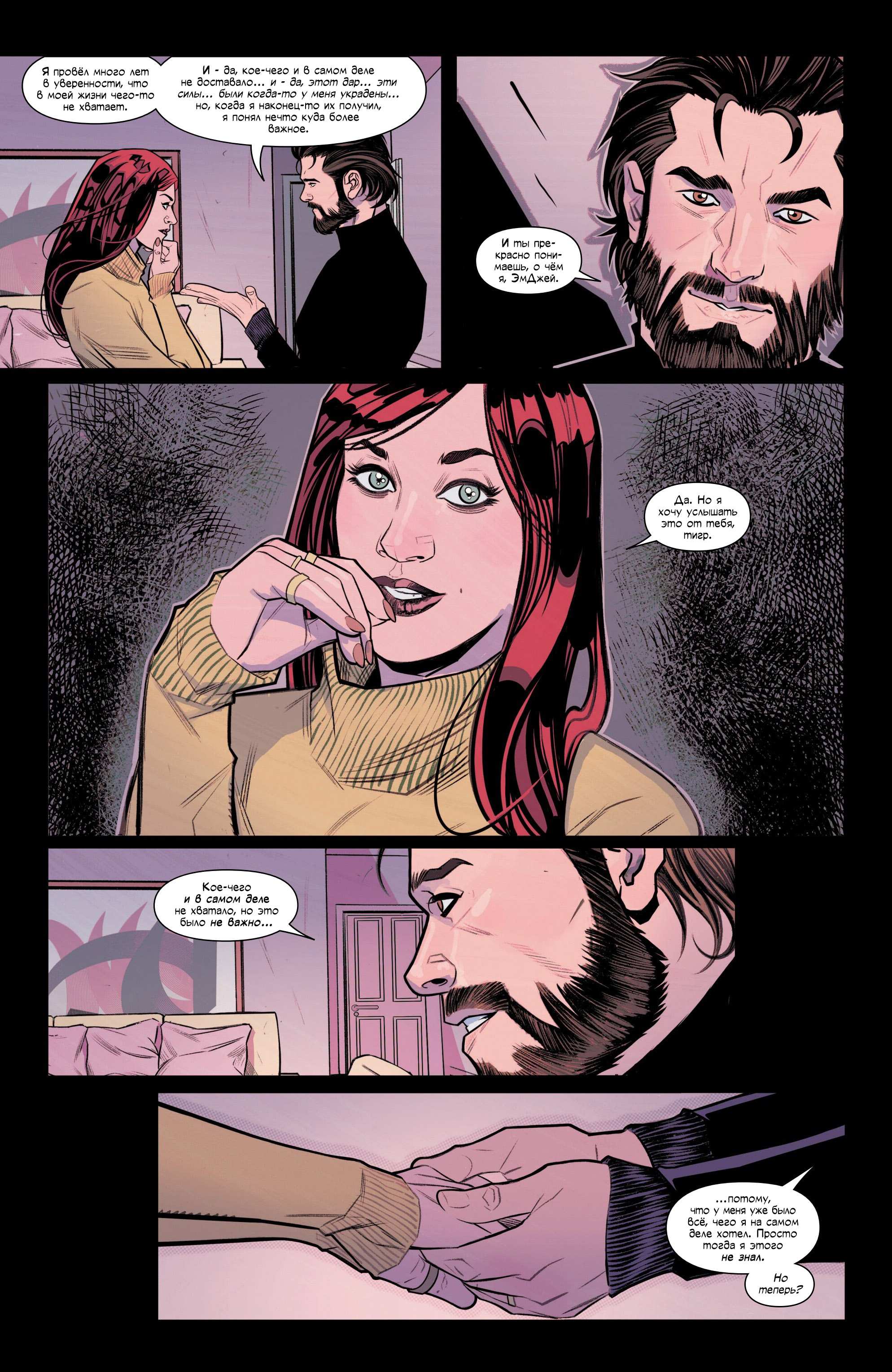 Манга Совершенный Человек-Паук (2024) - Глава 24 Страница 43