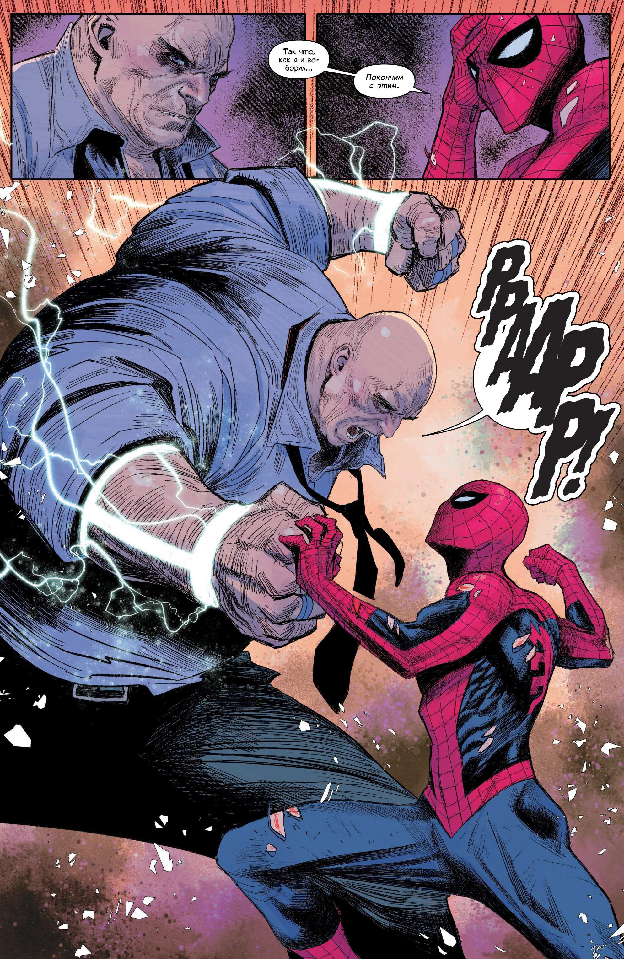 Манга Совершенный Человек-Паук (2024) - Глава 24 Страница 7