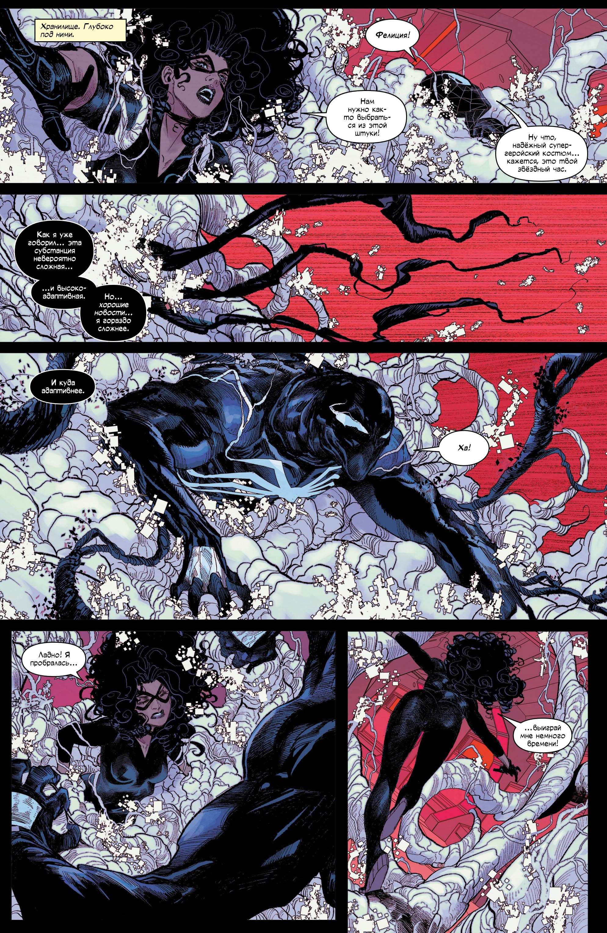 Манга Совершенный Человек-Паук (2024) - Глава 24 Страница 8