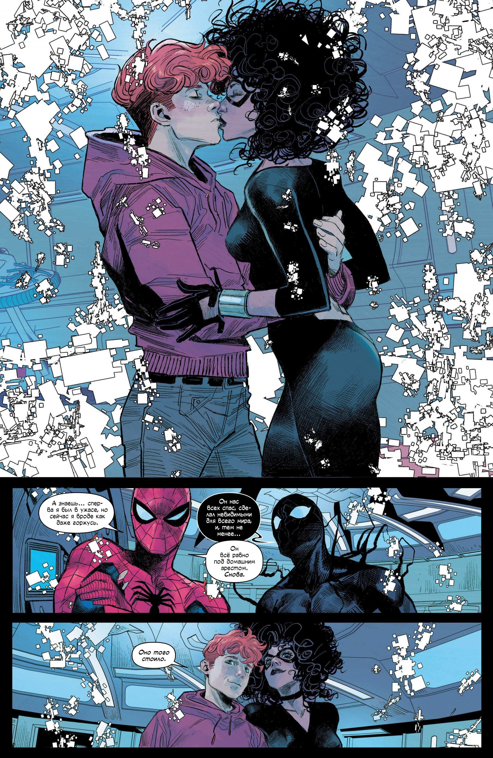 Манга Совершенный Человек-Паук (2024) - Глава 24 Страница 21