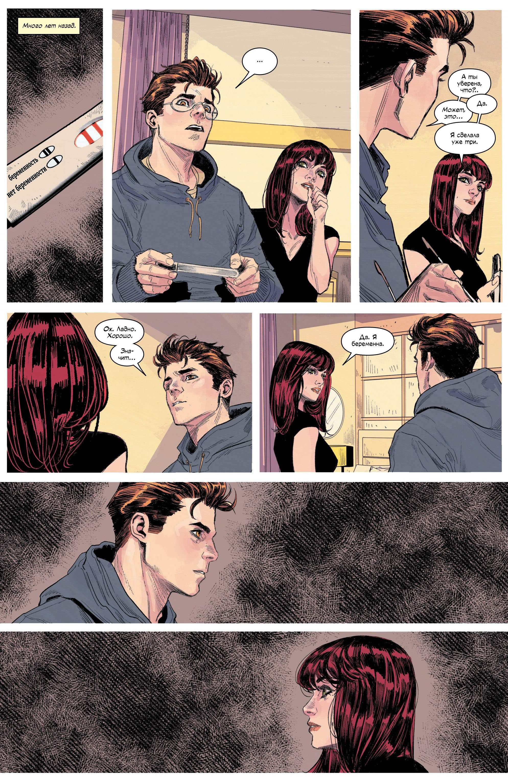 Манга Совершенный Человек-Паук (2024) - Глава 24 Страница 33