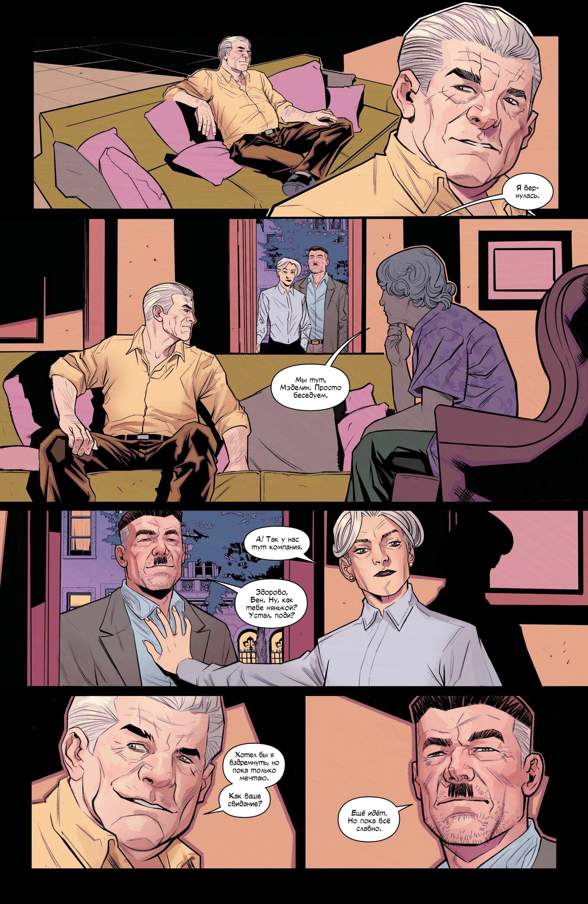 Манга Совершенный Человек-Паук (2024) - Глава 20 Страница 16