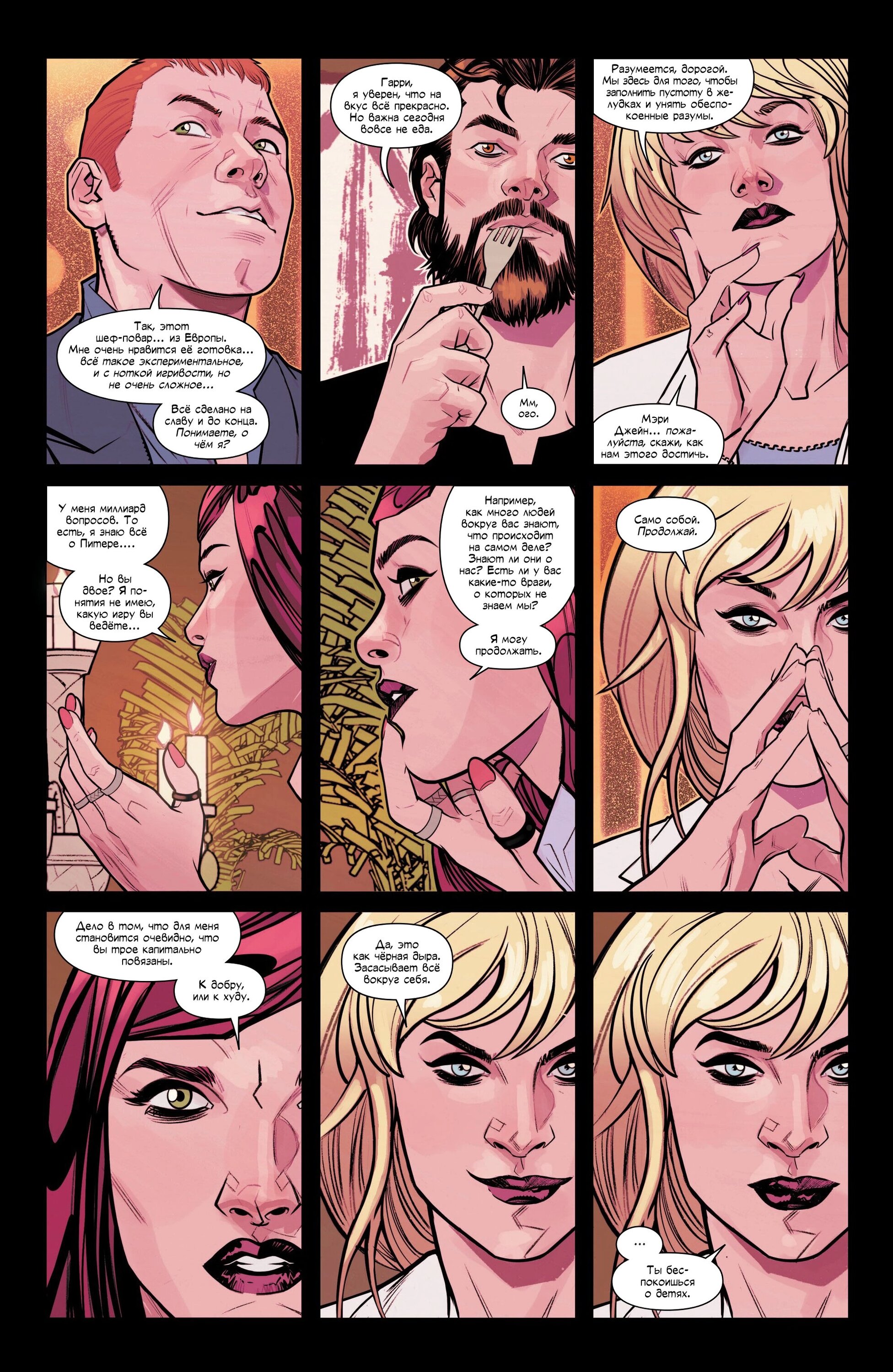 Манга Совершенный Человек-Паук (2024) - Глава 20 Страница 11