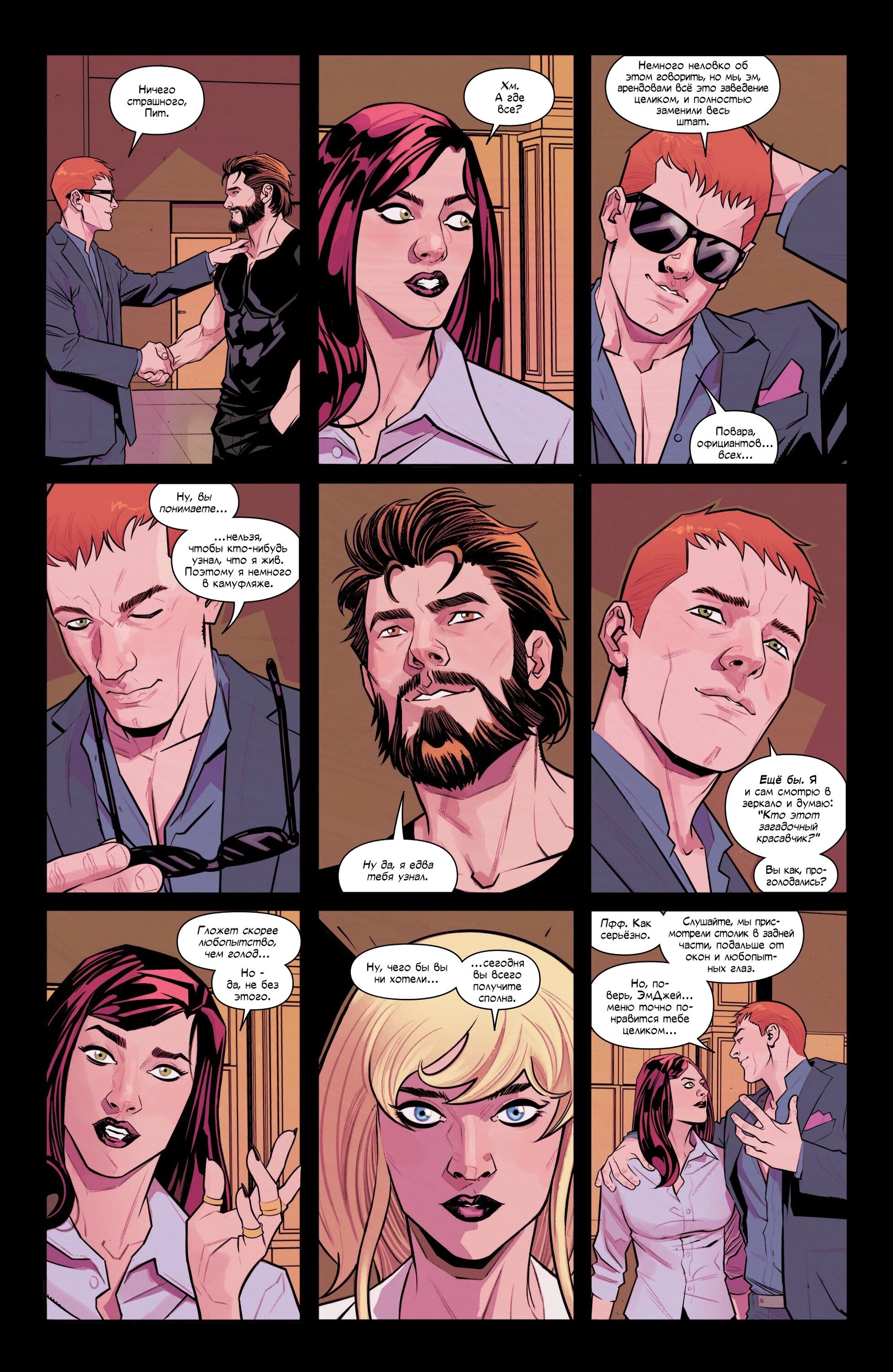 Манга Совершенный Человек-Паук (2024) - Глава 20 Страница 6