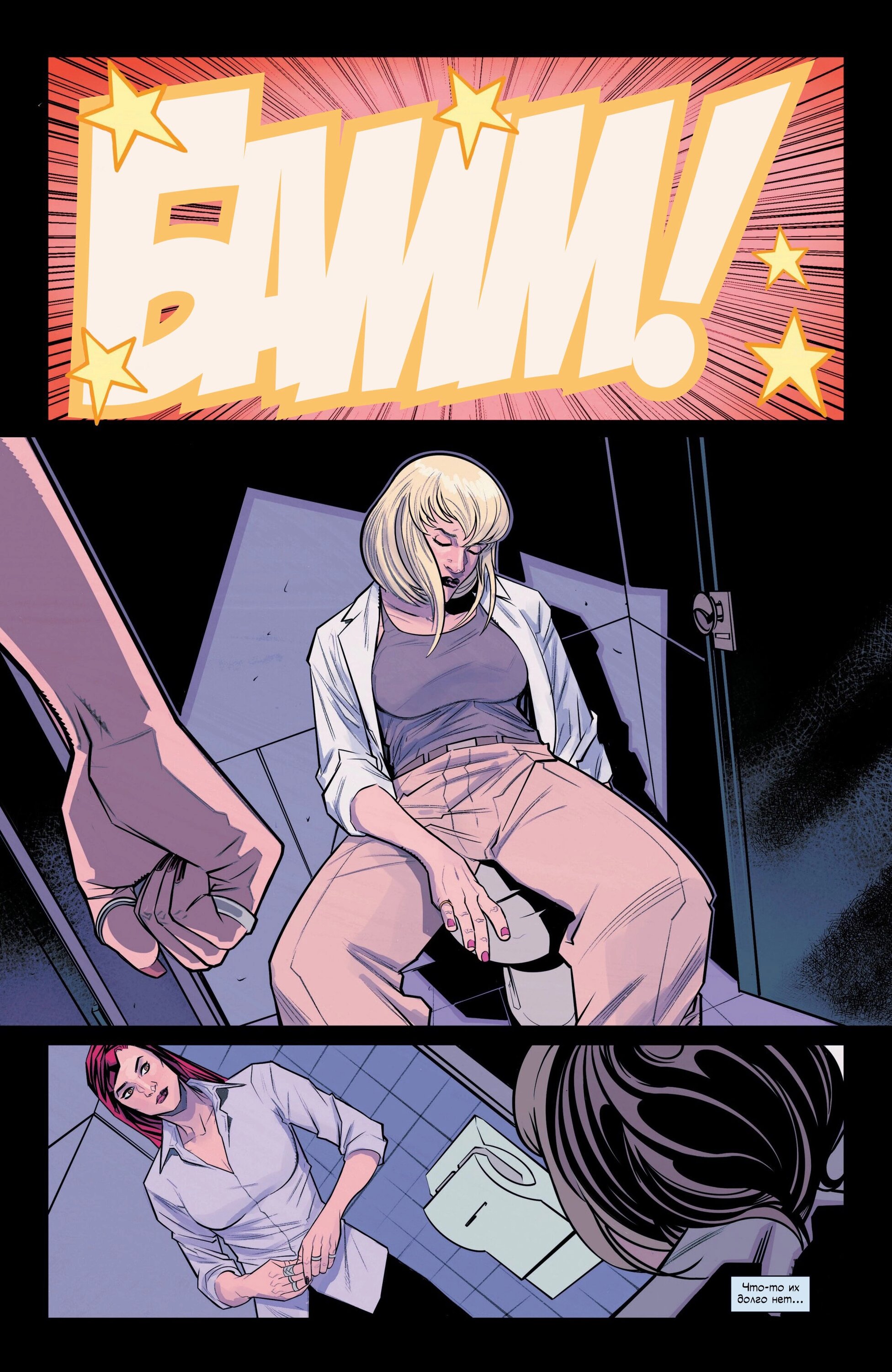 Манга Совершенный Человек-Паук (2024) - Глава 20 Страница 20