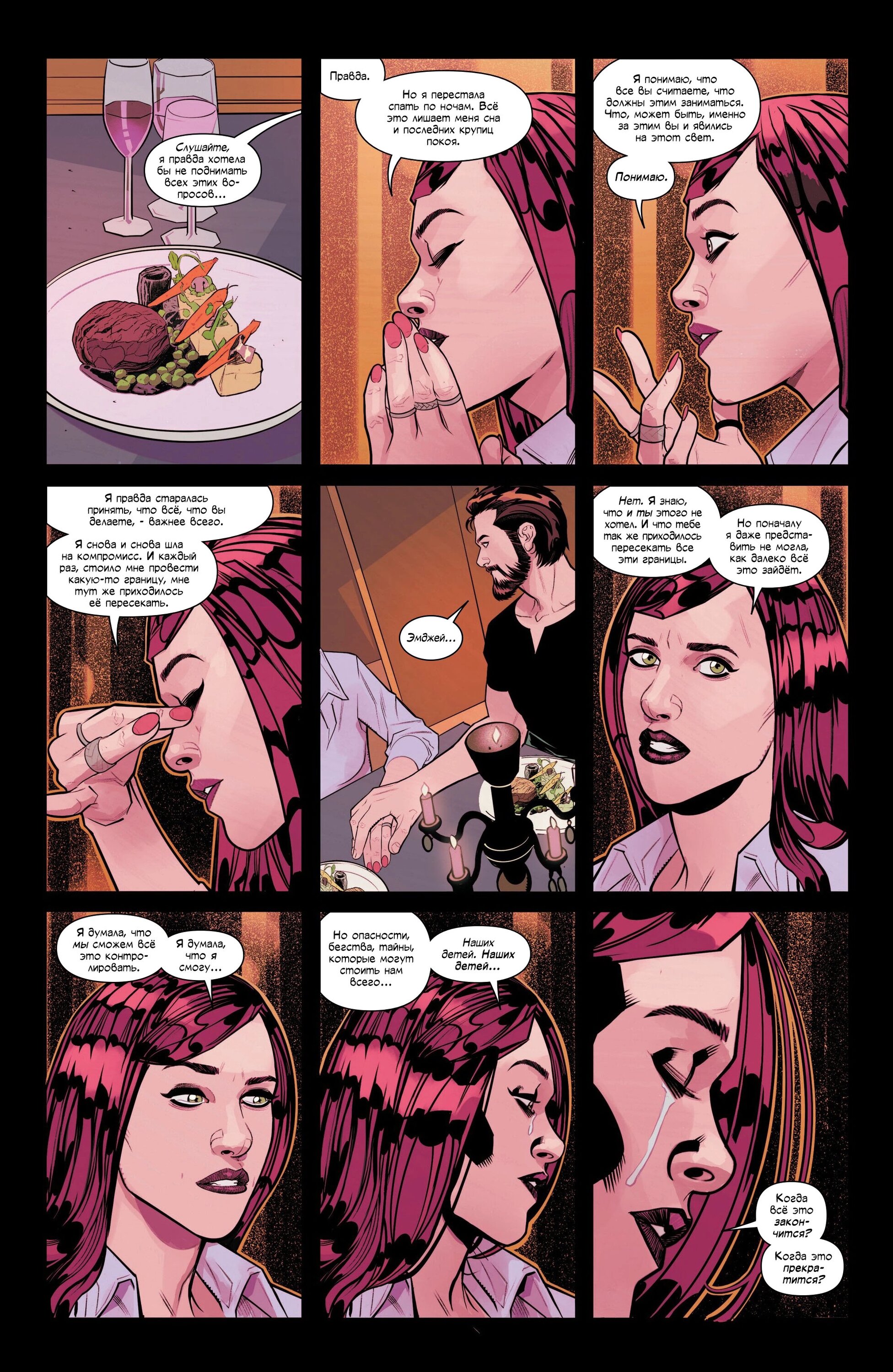 Манга Совершенный Человек-Паук (2024) - Глава 20 Страница 14