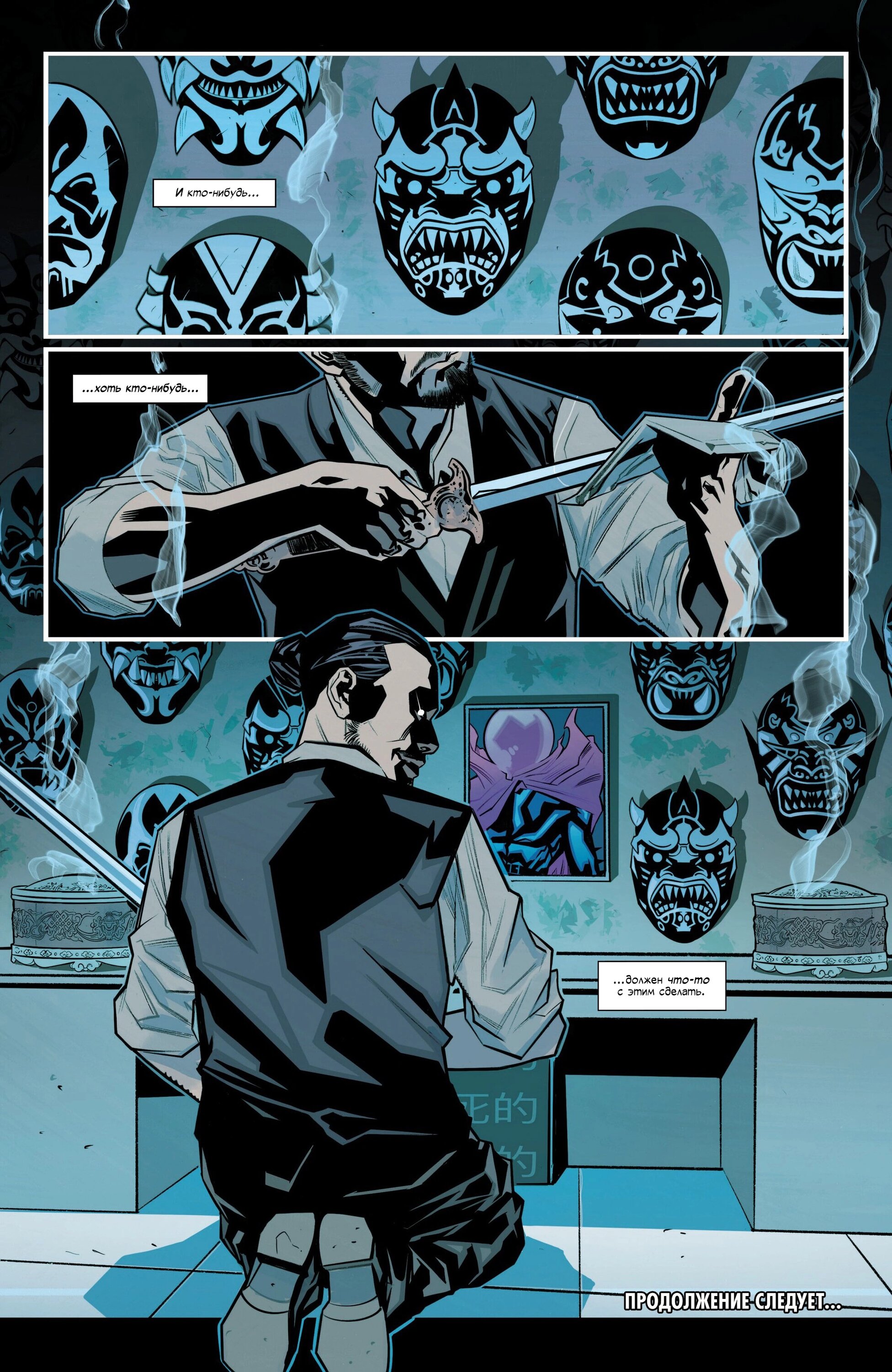 Манга Совершенный Человек-Паук (2024) - Глава 20 Страница 23