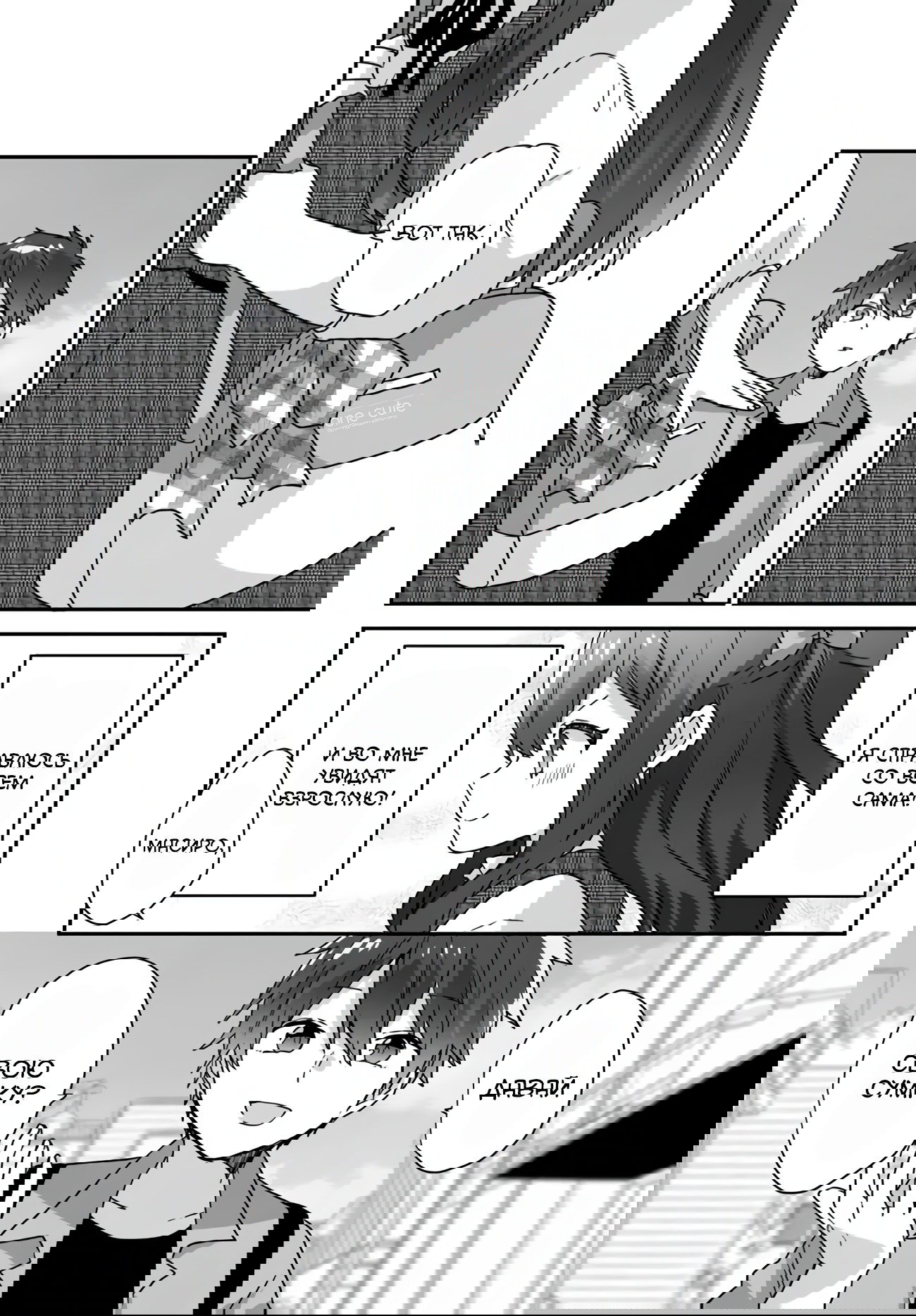 Манга Три красавицы с первого курса оказались моими сводными сёстрами - Глава 4.1 Страница 2