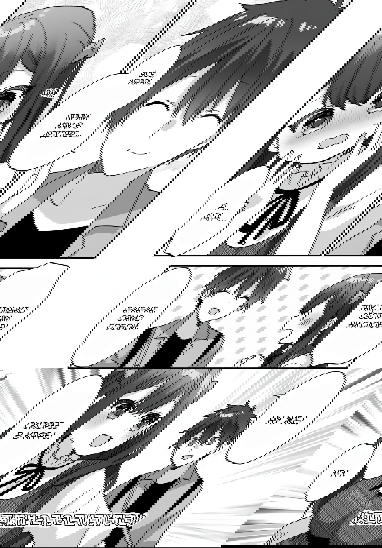 Манга Три красавицы с первого курса оказались моими сводными сёстрами - Глава 4.1 Страница 11