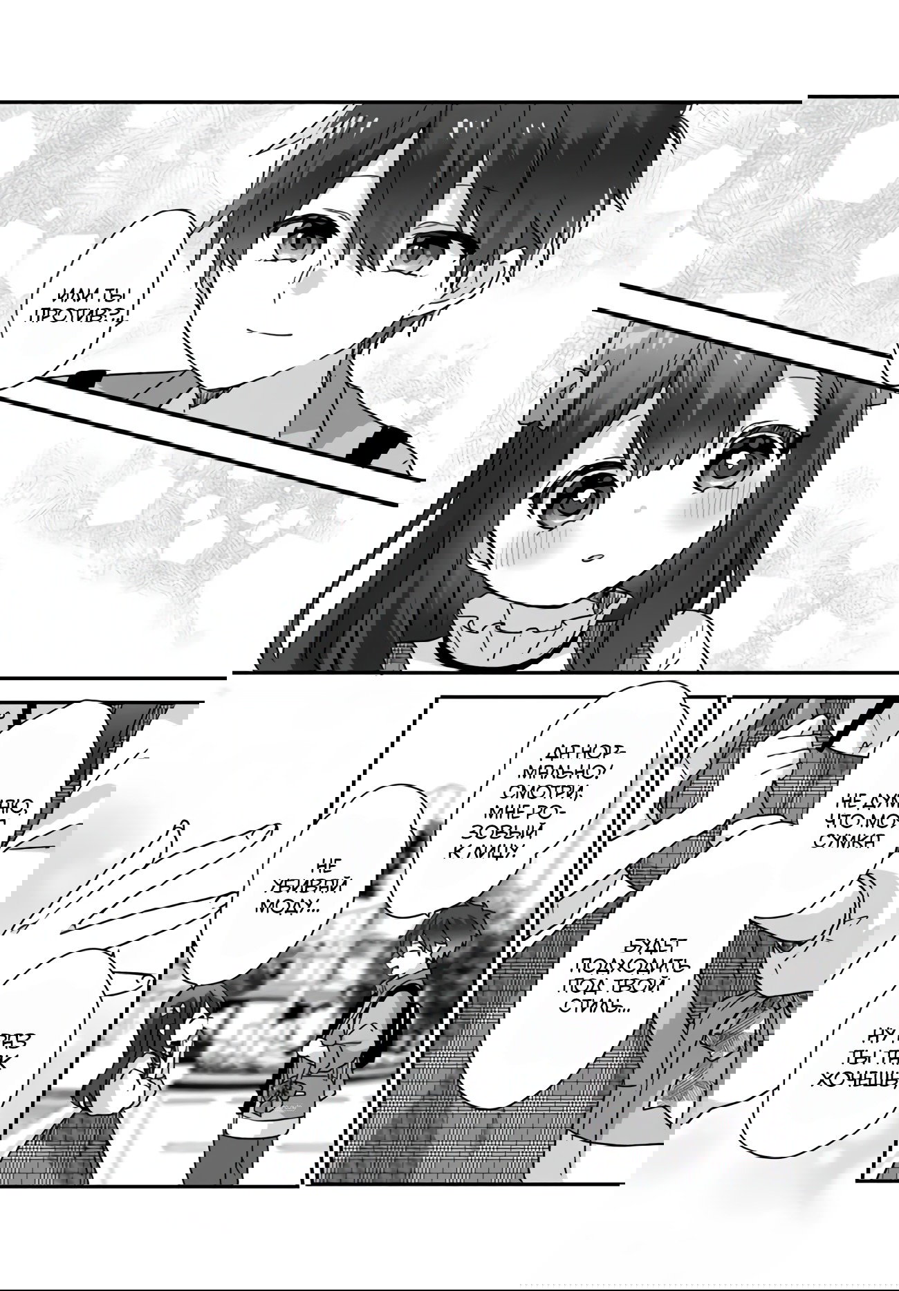 Манга Три красавицы с первого курса оказались моими сводными сёстрами - Глава 4.1 Страница 6