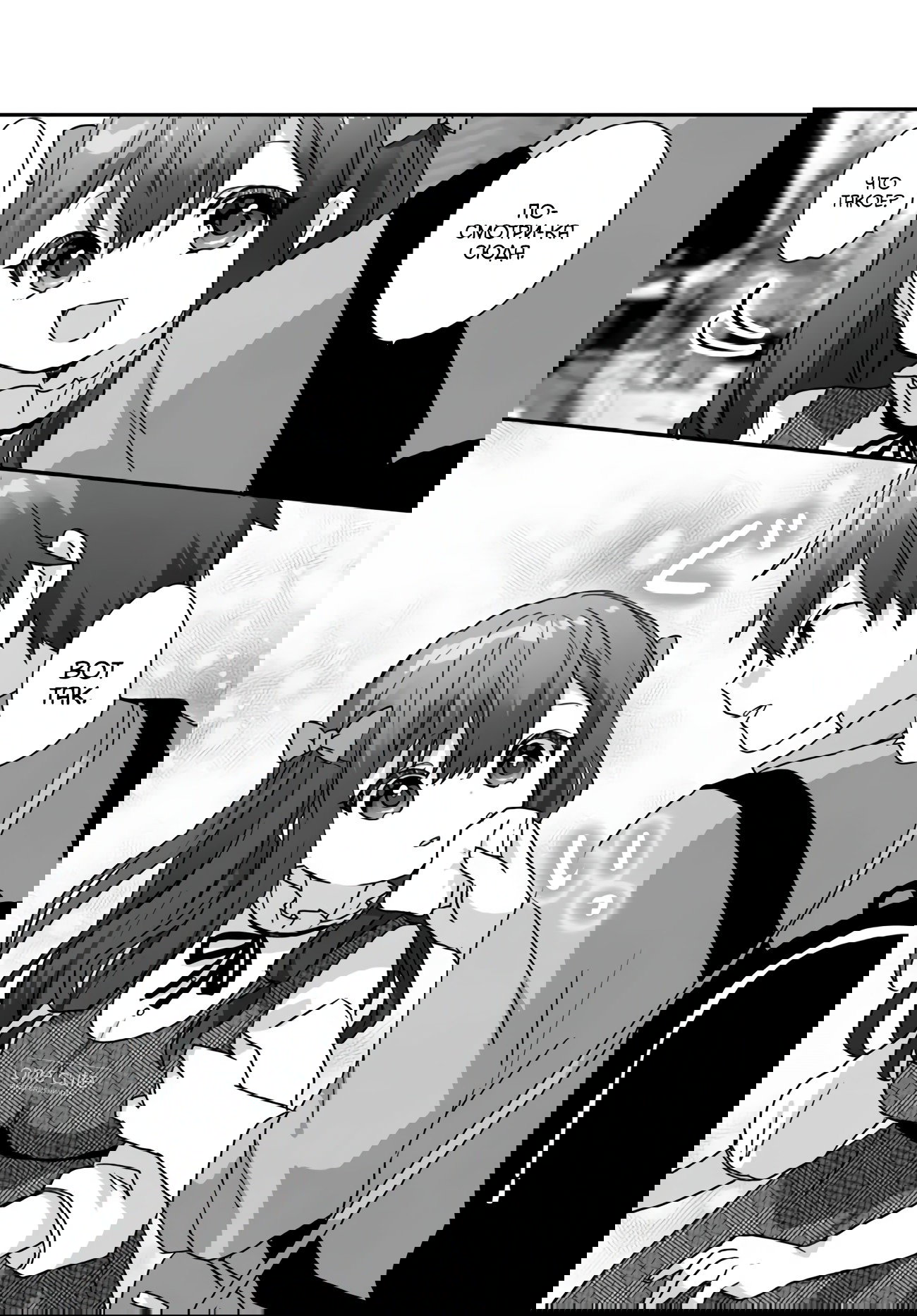 Манга Три красавицы с первого курса оказались моими сводными сёстрами - Глава 4.1 Страница 10